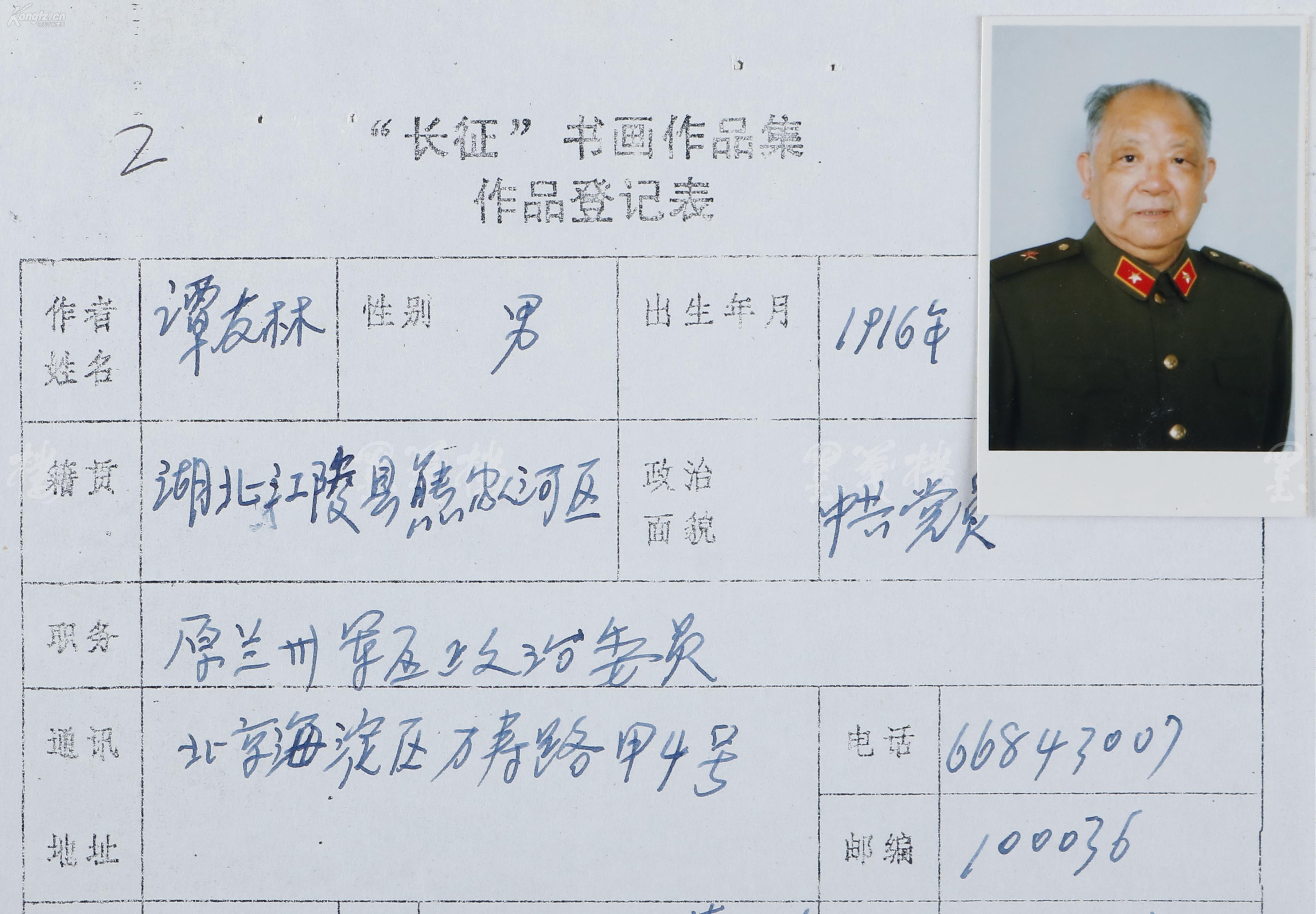 开国将军 梁必业,谭友林,黄萍,高锐,任荣,高存信,黄新延,刘振华