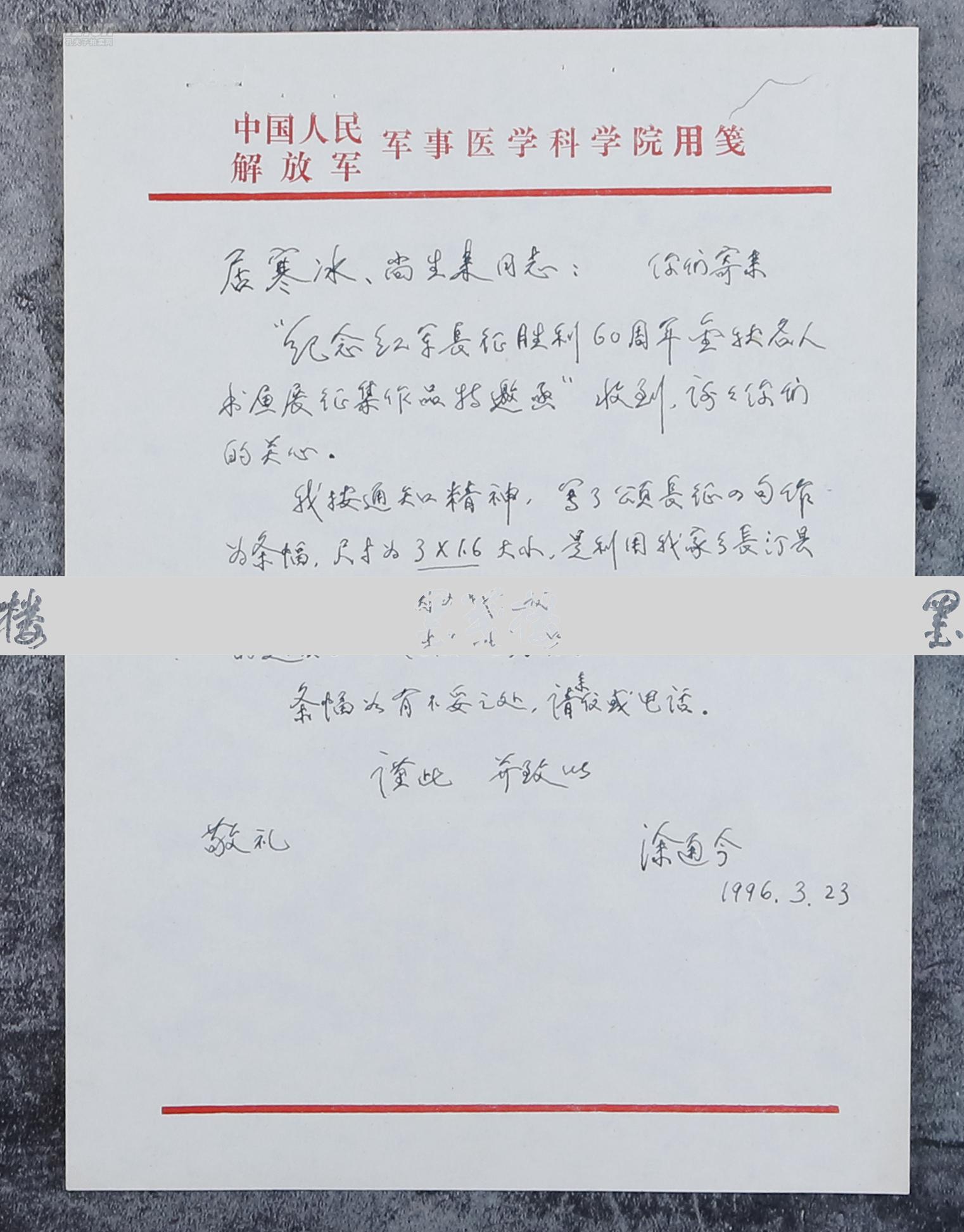 开国将军 梁必业,谭友林,黄萍,高锐,任荣,高存信,黄新延,刘振华