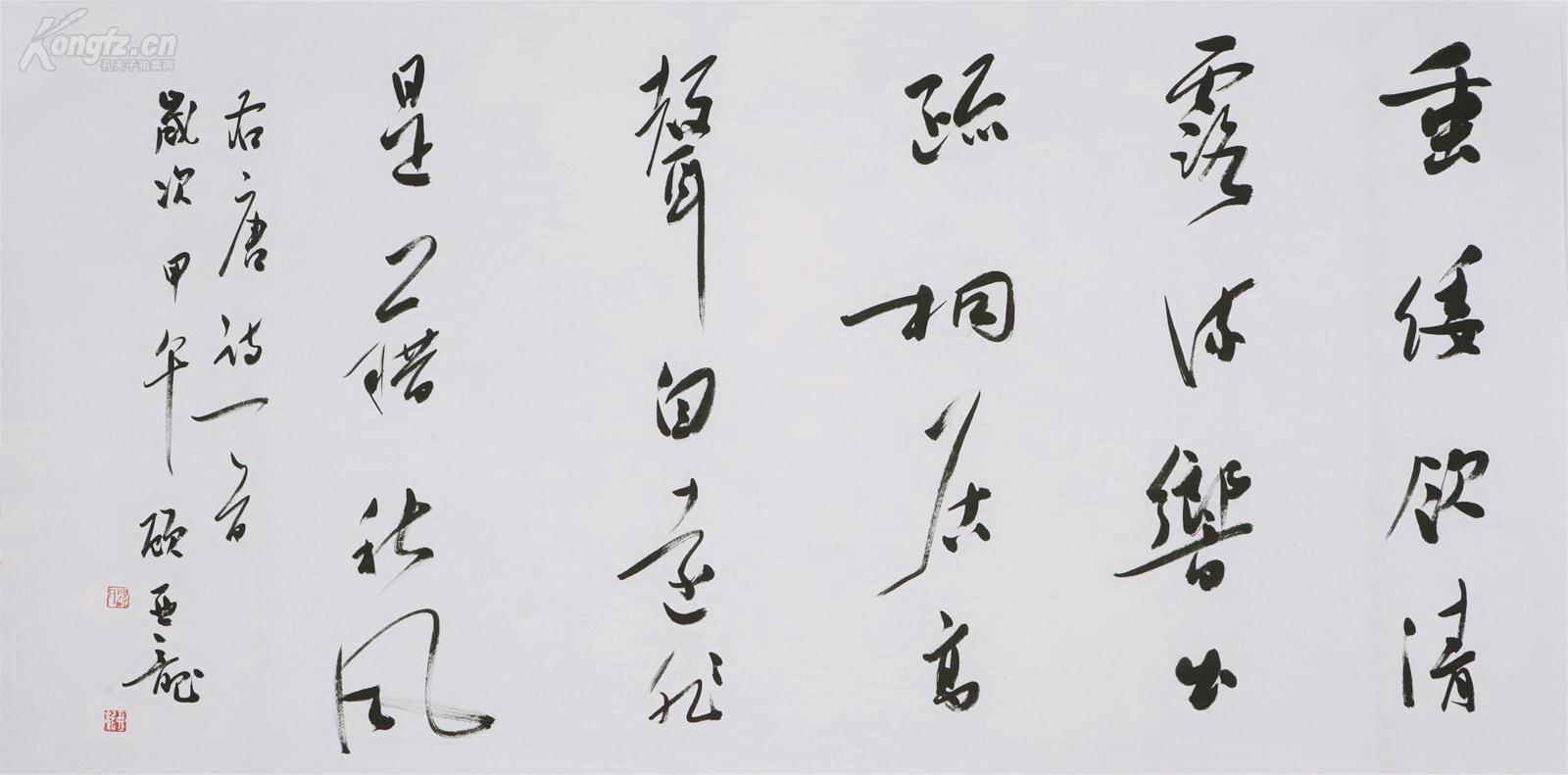 顾亚龙 书法