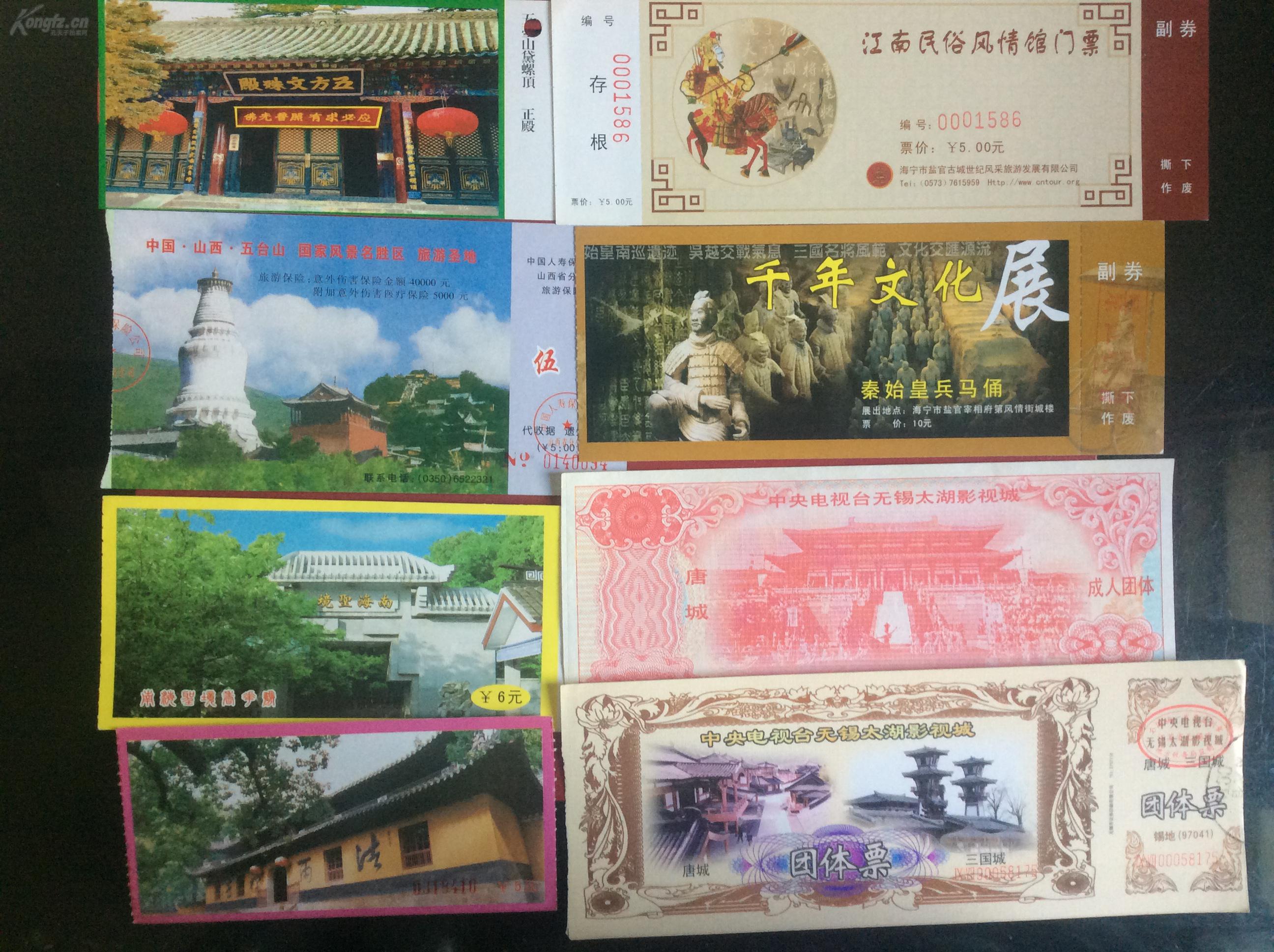老门票收藏 旅游门券38张不同