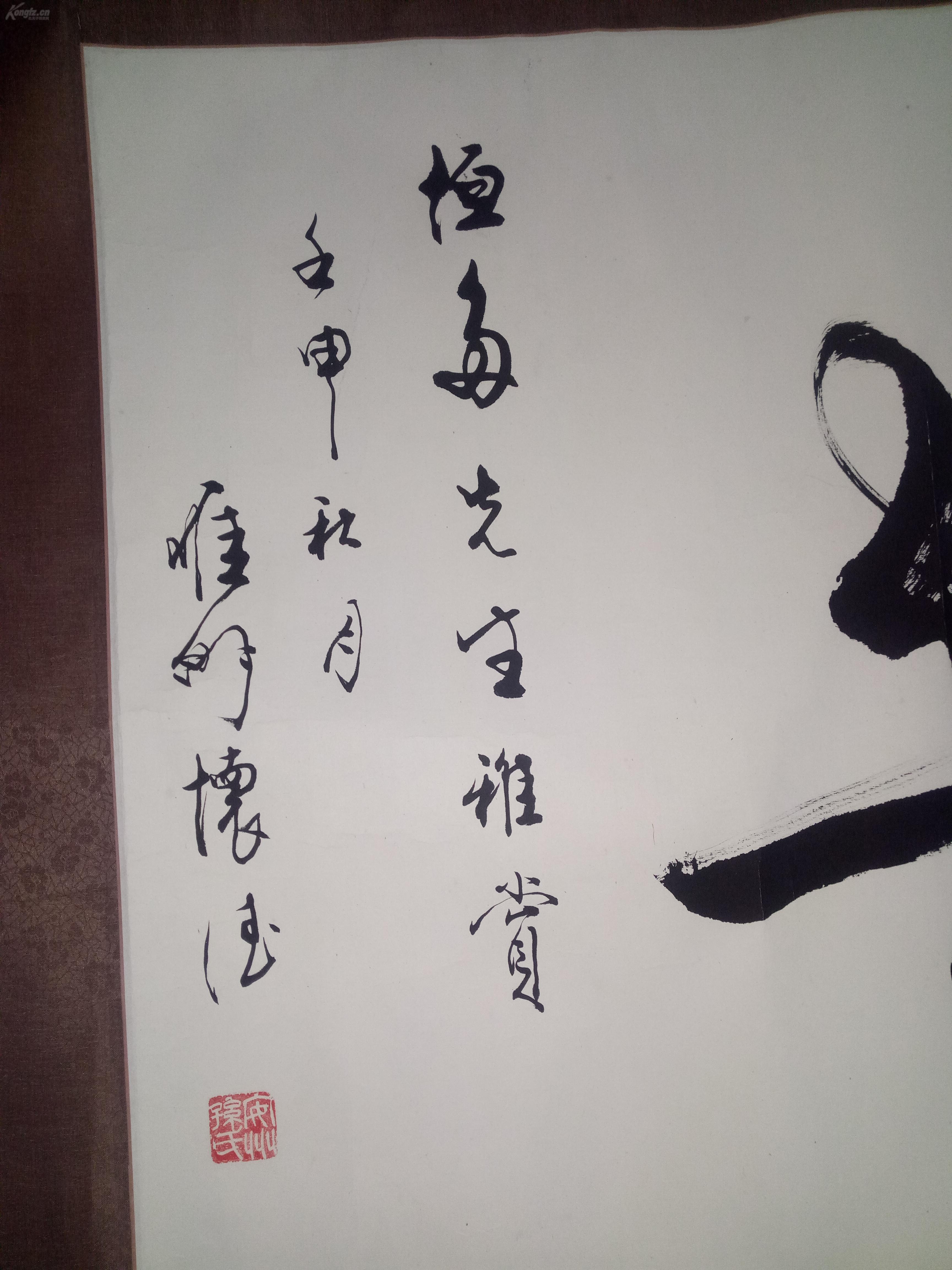 河北书法家孙怀德作品8平尺保真