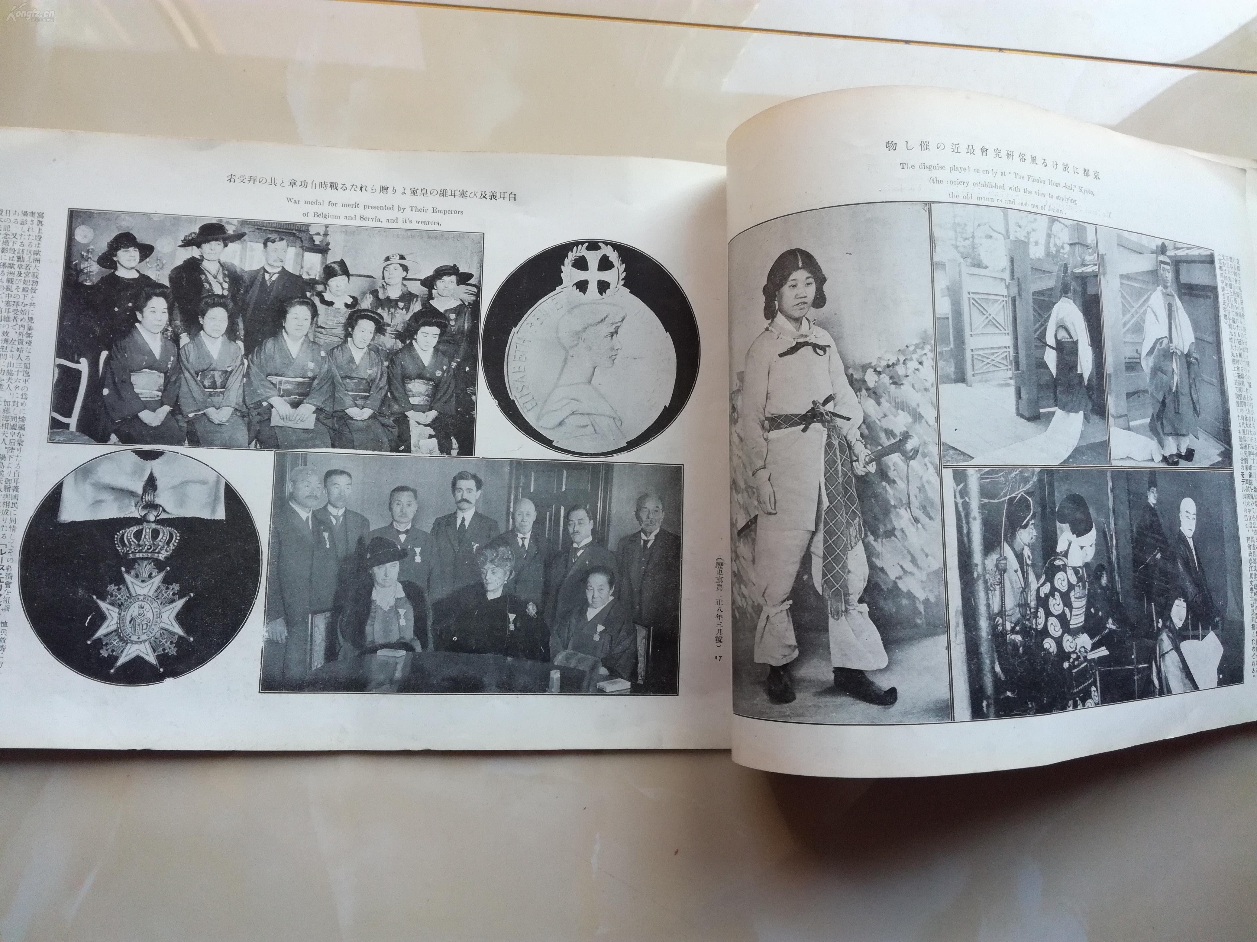 9) 日本大正八年(1919年)三月号 《历史写真》----着重于日本宪法纪念