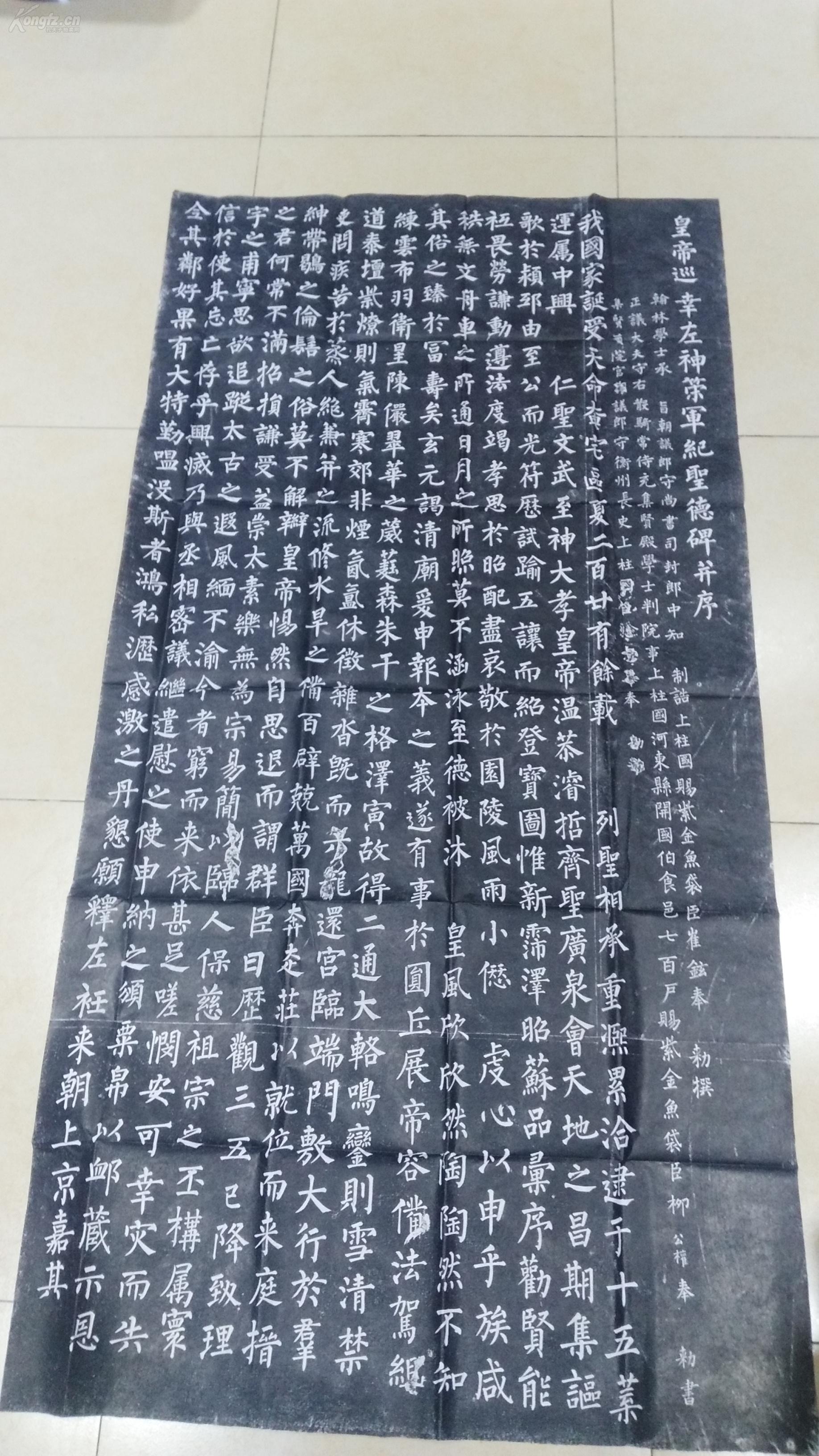 拓片柳公权的神策军碑原碑原拓书法爱好者临摹收藏赠送之佳品