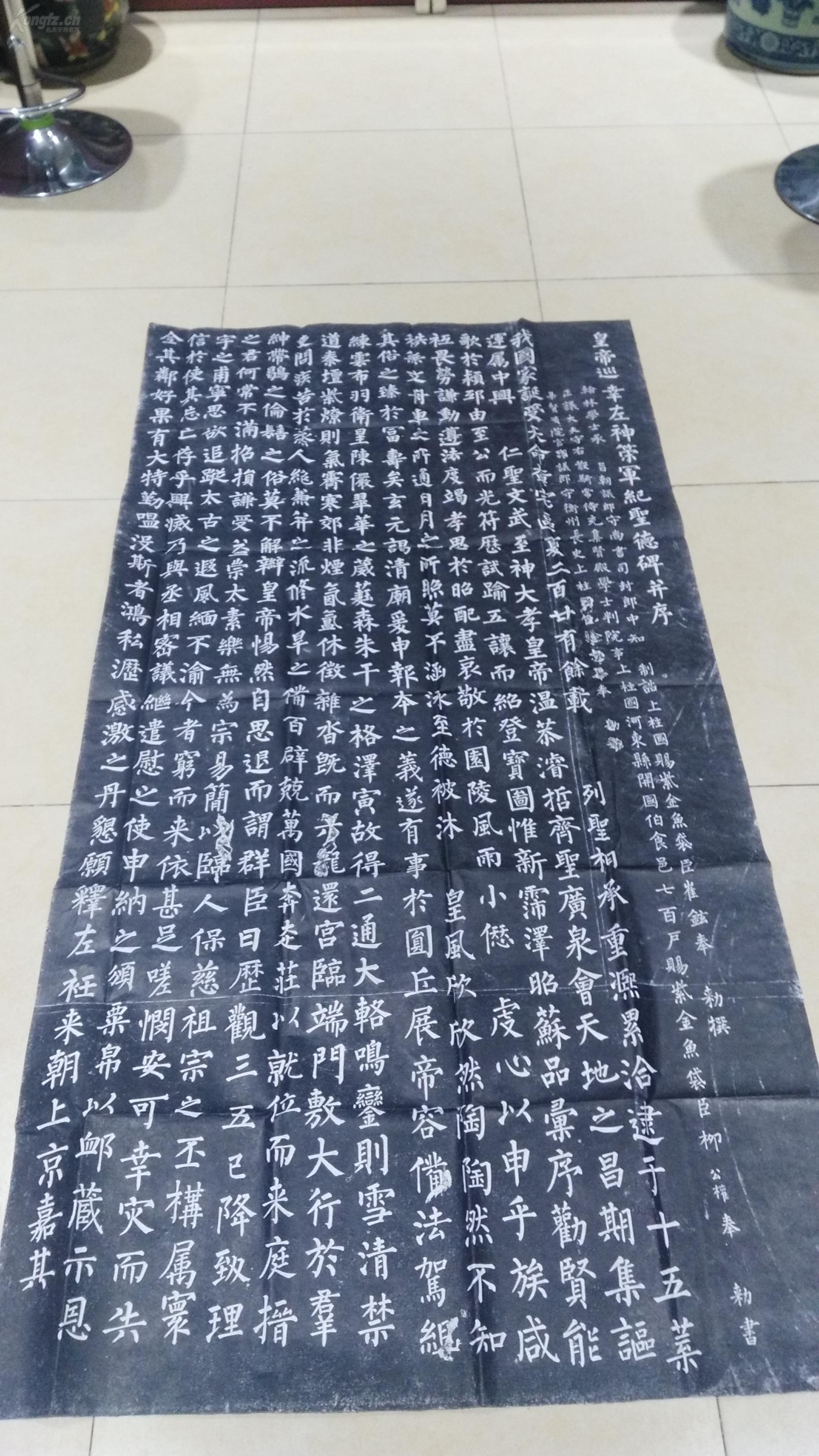 拓片柳公权的神策军碑原碑原拓书法爱好者临摹收藏赠送之佳品