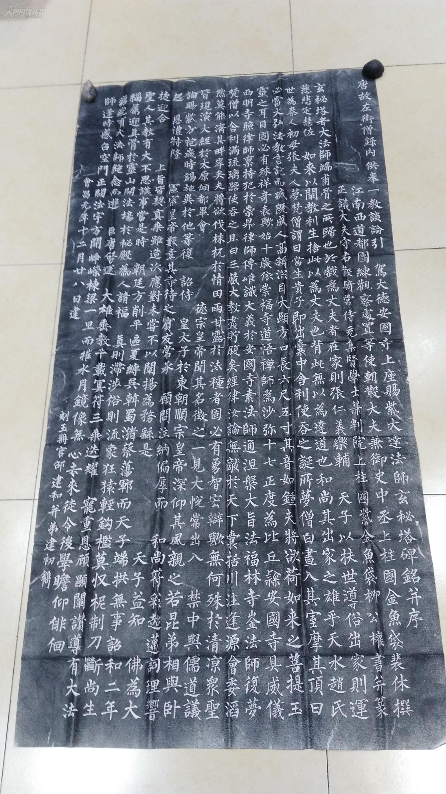 柳公权的【玄秘塔碑】拓片,原碑原拓,书法爱好者临摹收藏赠送之佳品