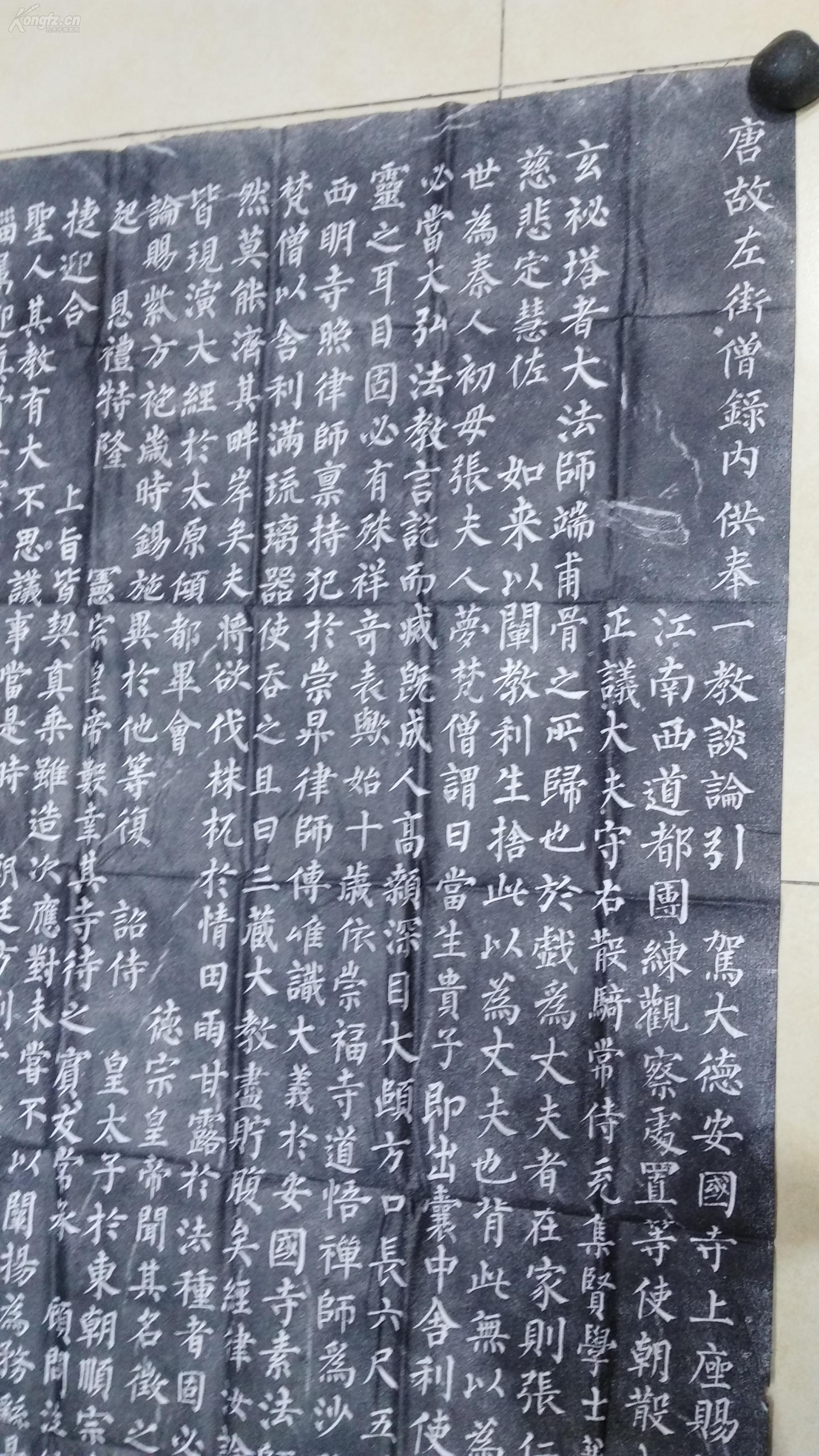 柳公权的【玄秘塔碑】拓片,原碑原拓,书法爱好者临摹收藏赠送之佳品