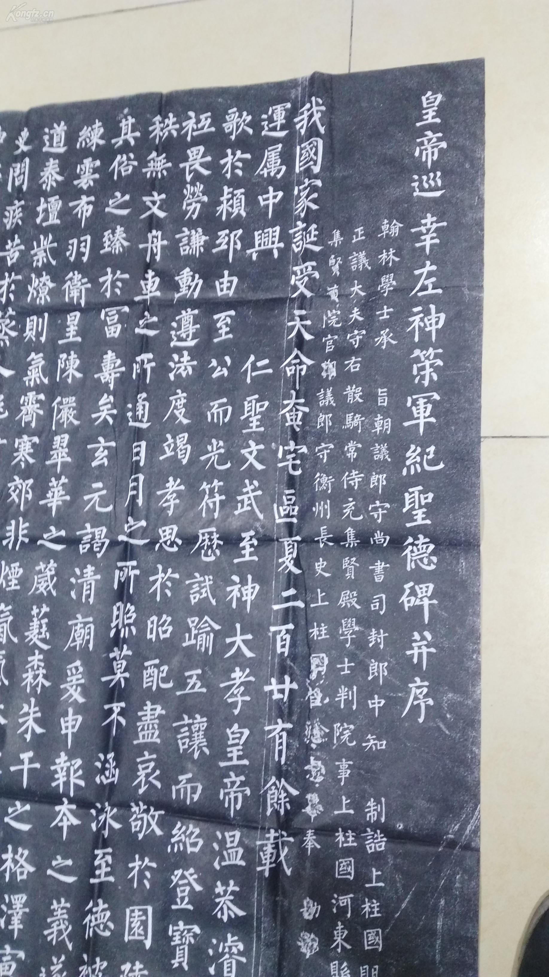 拓片柳公权的神策军碑原碑原拓书法爱好者临摹收藏赠送之佳品