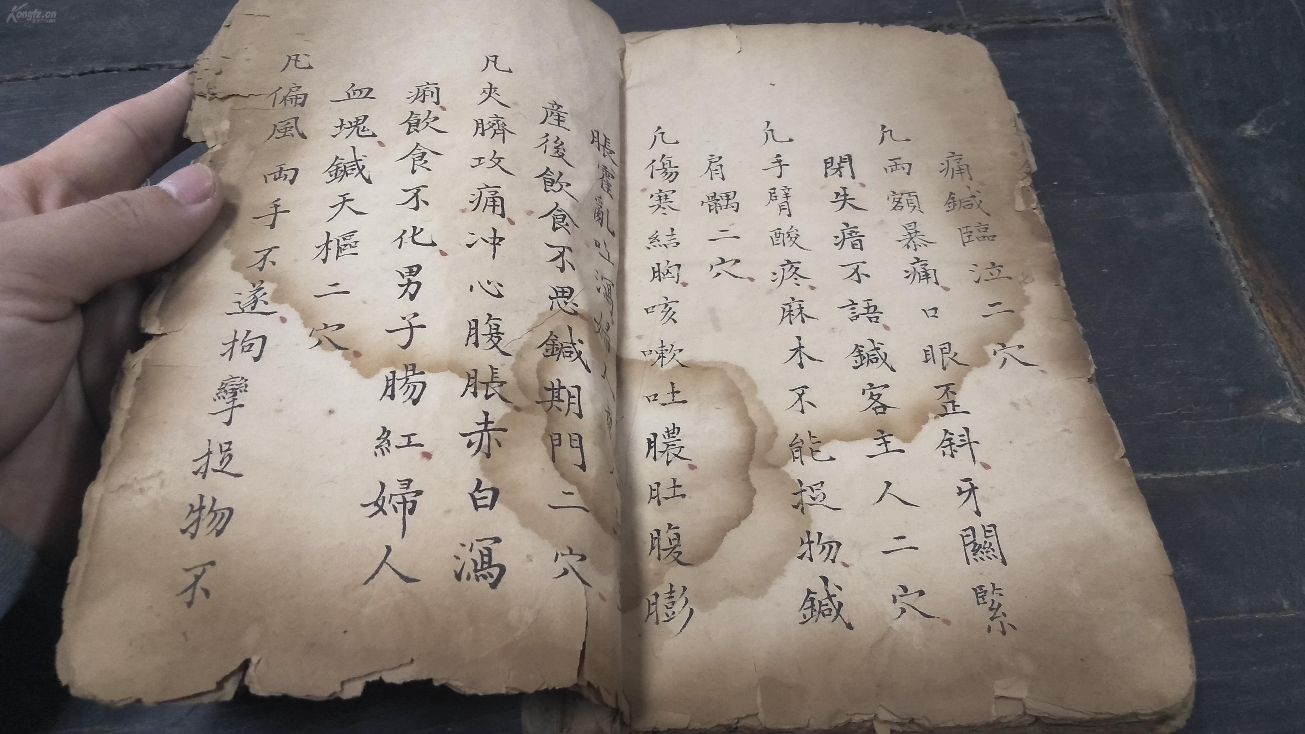 清乾隆五年 手抄 道教 中医 一体治病药方 针灸学资料
