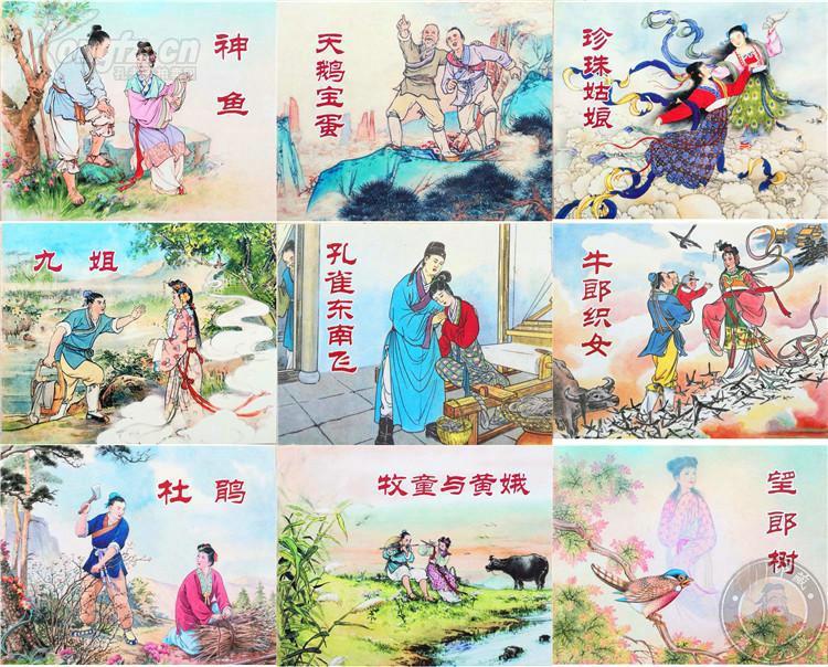 正版中国民间故事(绘画本共30册)(精)函装红皮书套装共30册小人书经典