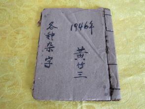 四字成语什么世什么俗_世字书法(2)