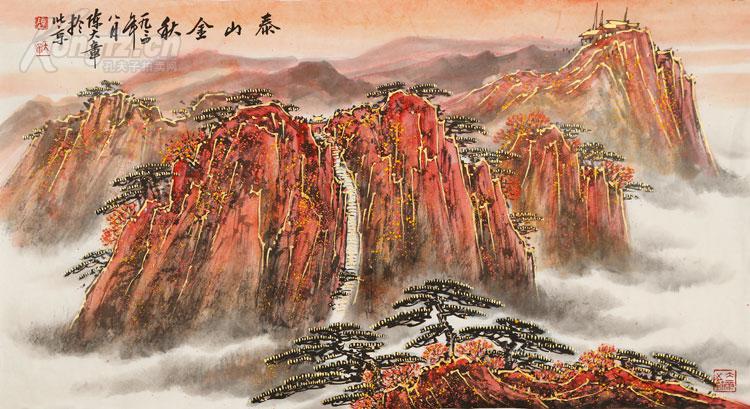 陈大章 泰山金秋