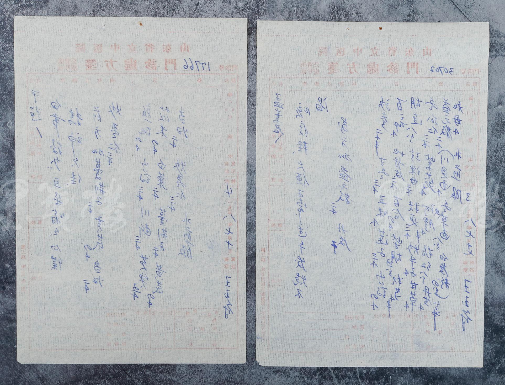 中医,济南"四大名医"之一,原山东省中医院副院长 王玉符 1958年处方笺