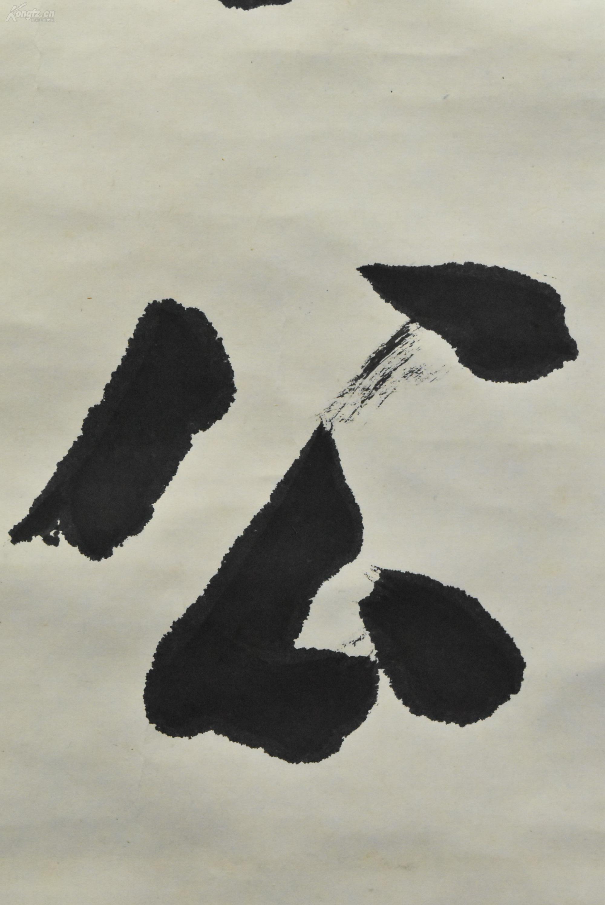 (vh0117)樗溪书 纸本手书《尽忠孝公》装裱立轴书法一幅 纸裱 无轴头