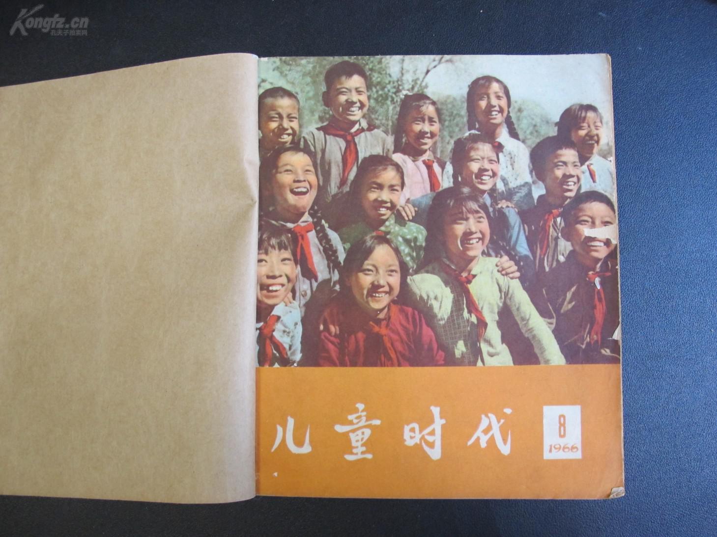 【1964年至1966年《儿童时代》合订本】1009