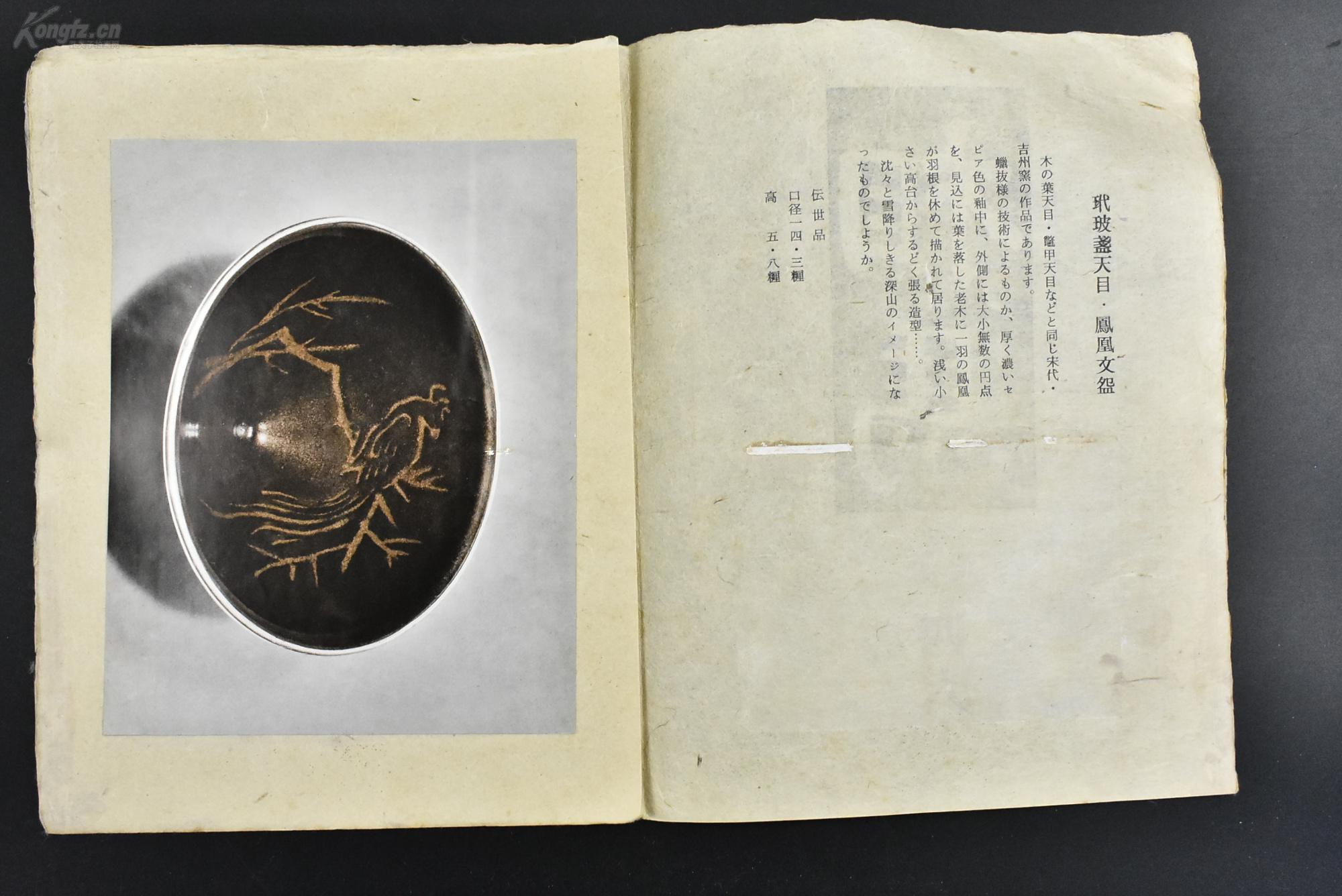 吉忠文物封皮日本相马杯吉州窑宋代石佛日本天目釉宋代天目盏文物插画