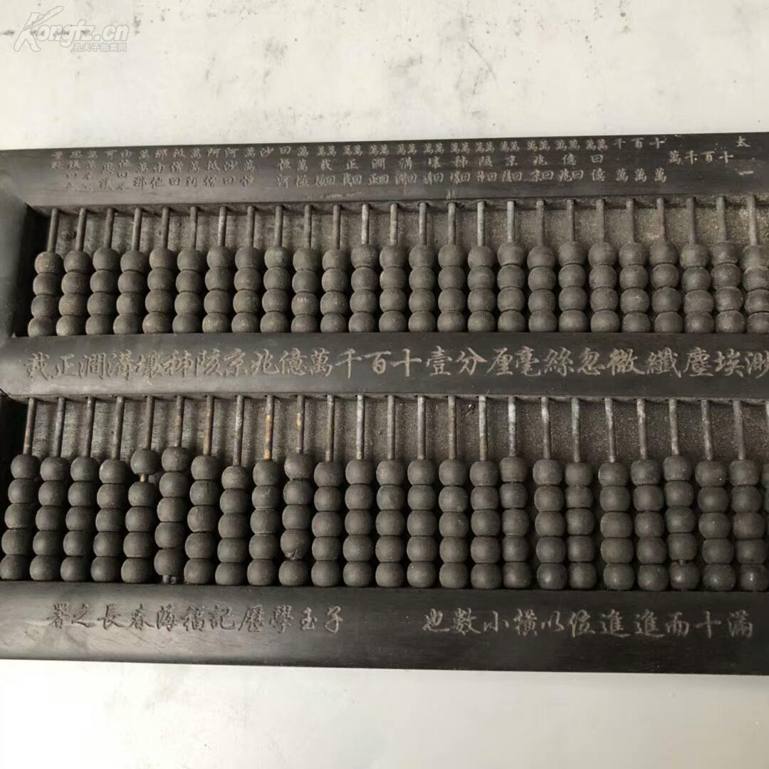 藏子玉算盘
