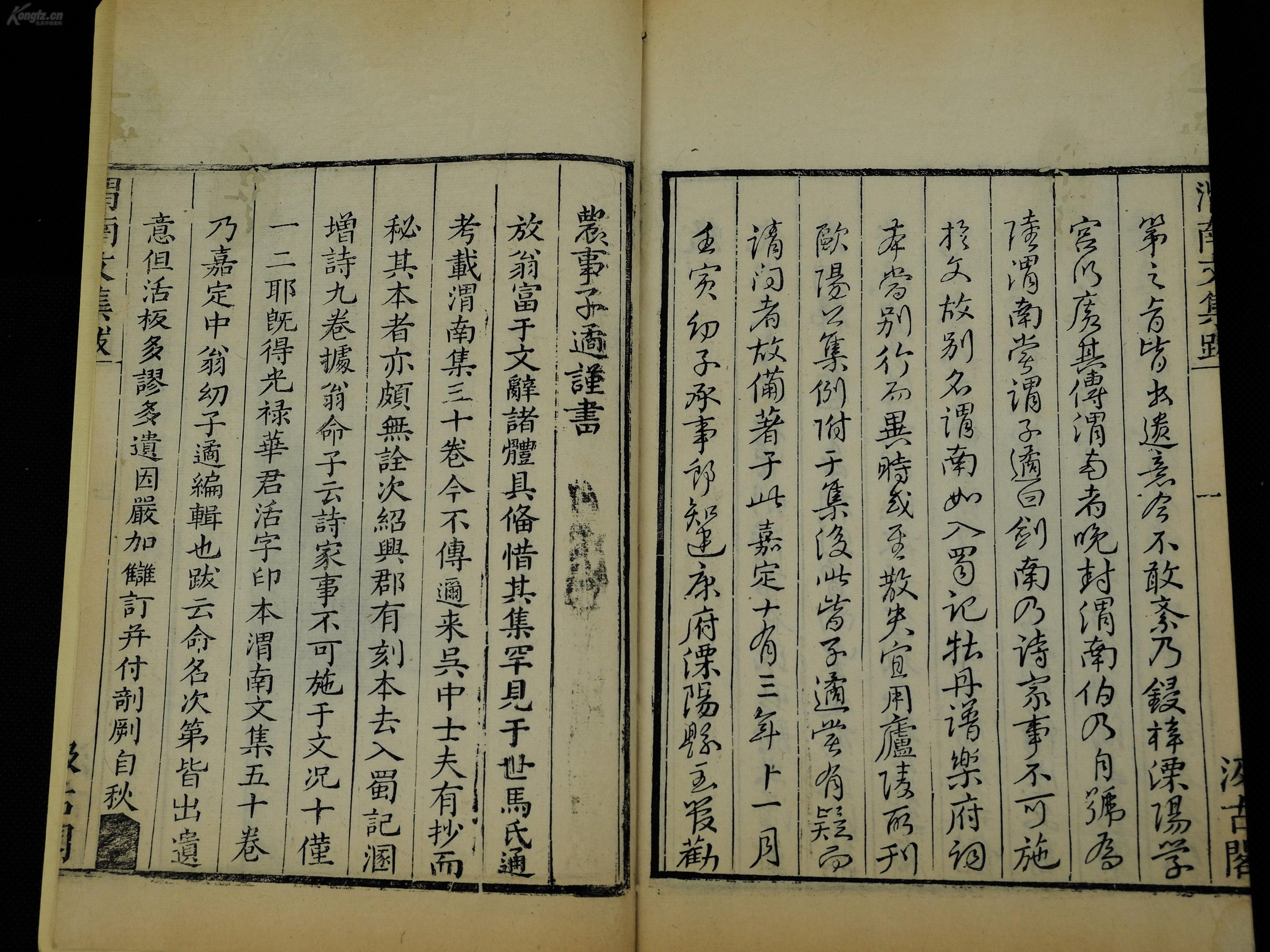 鱼鼓夹板曲谱(3)