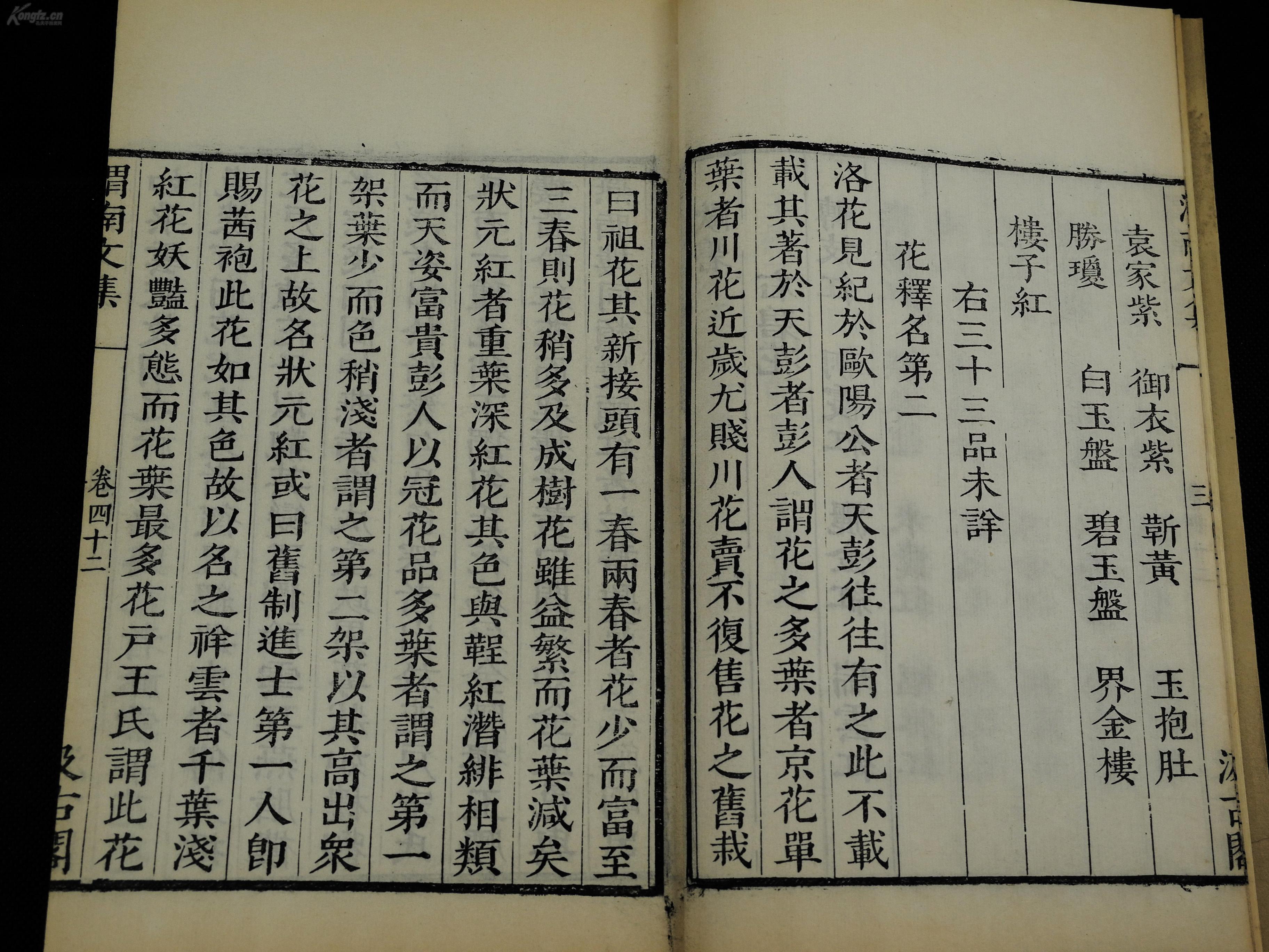 鱼鼓夹板曲谱(3)