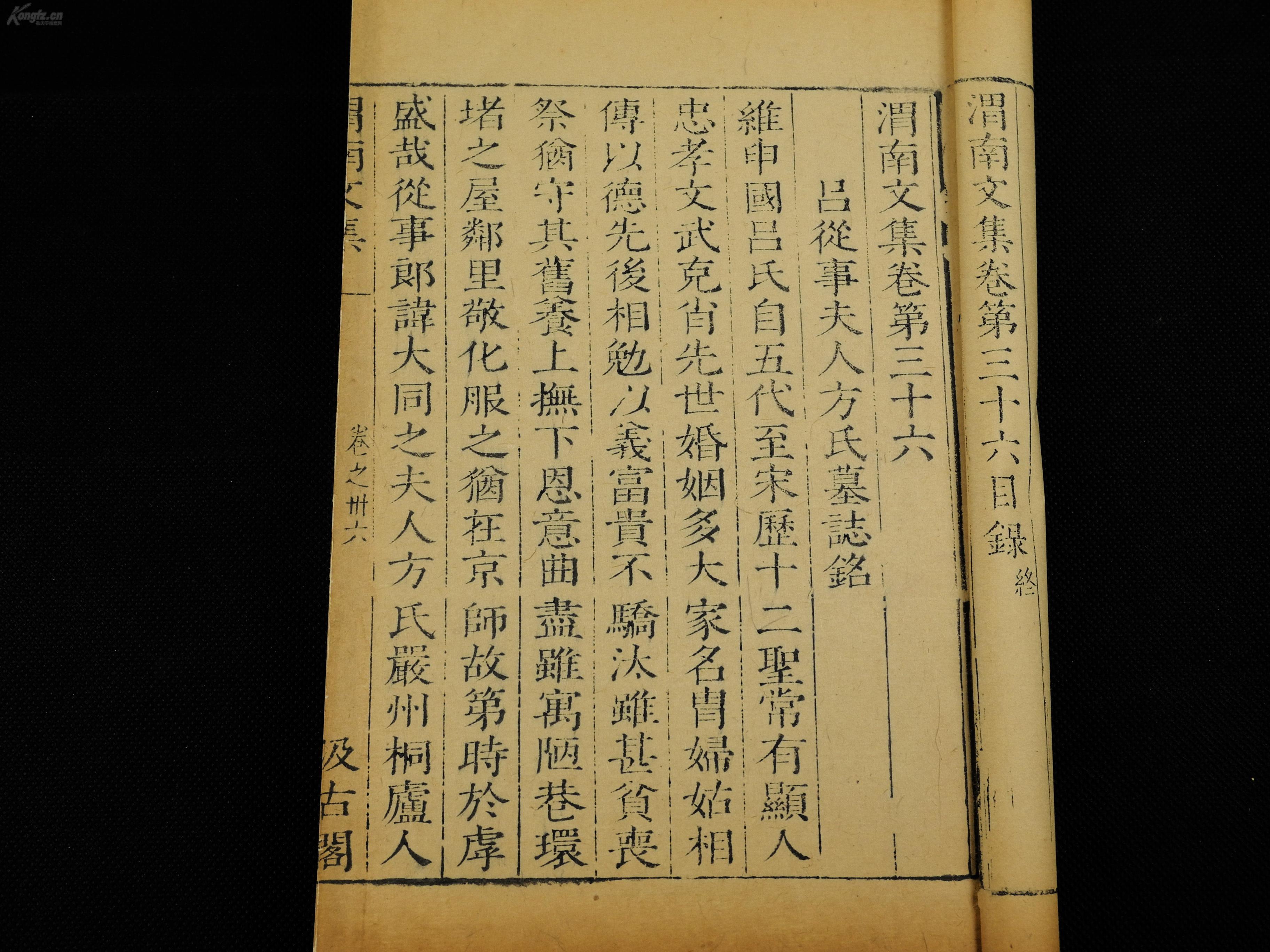 鱼鼓夹板曲谱(2)