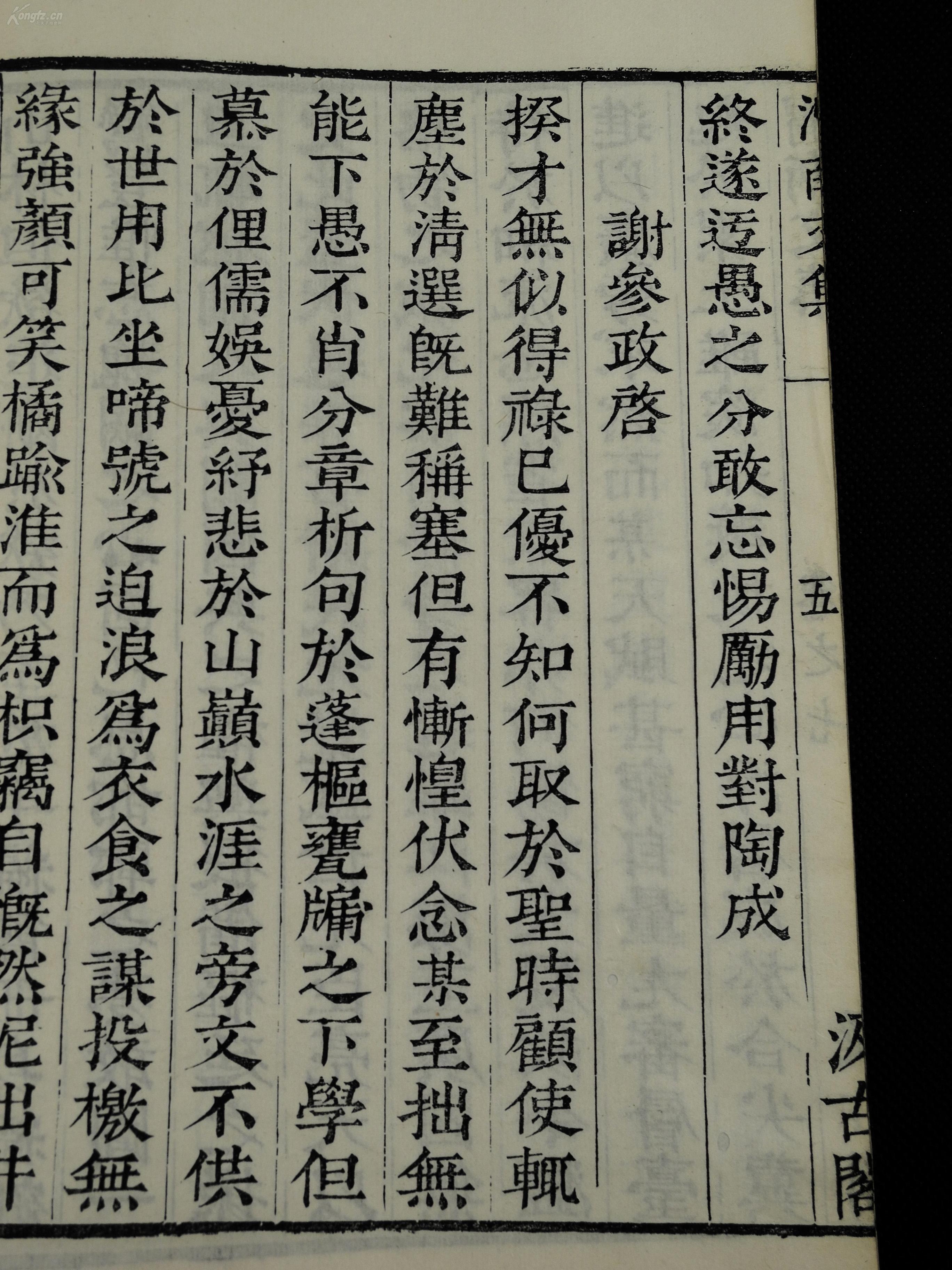 鱼鼓夹板曲谱(3)