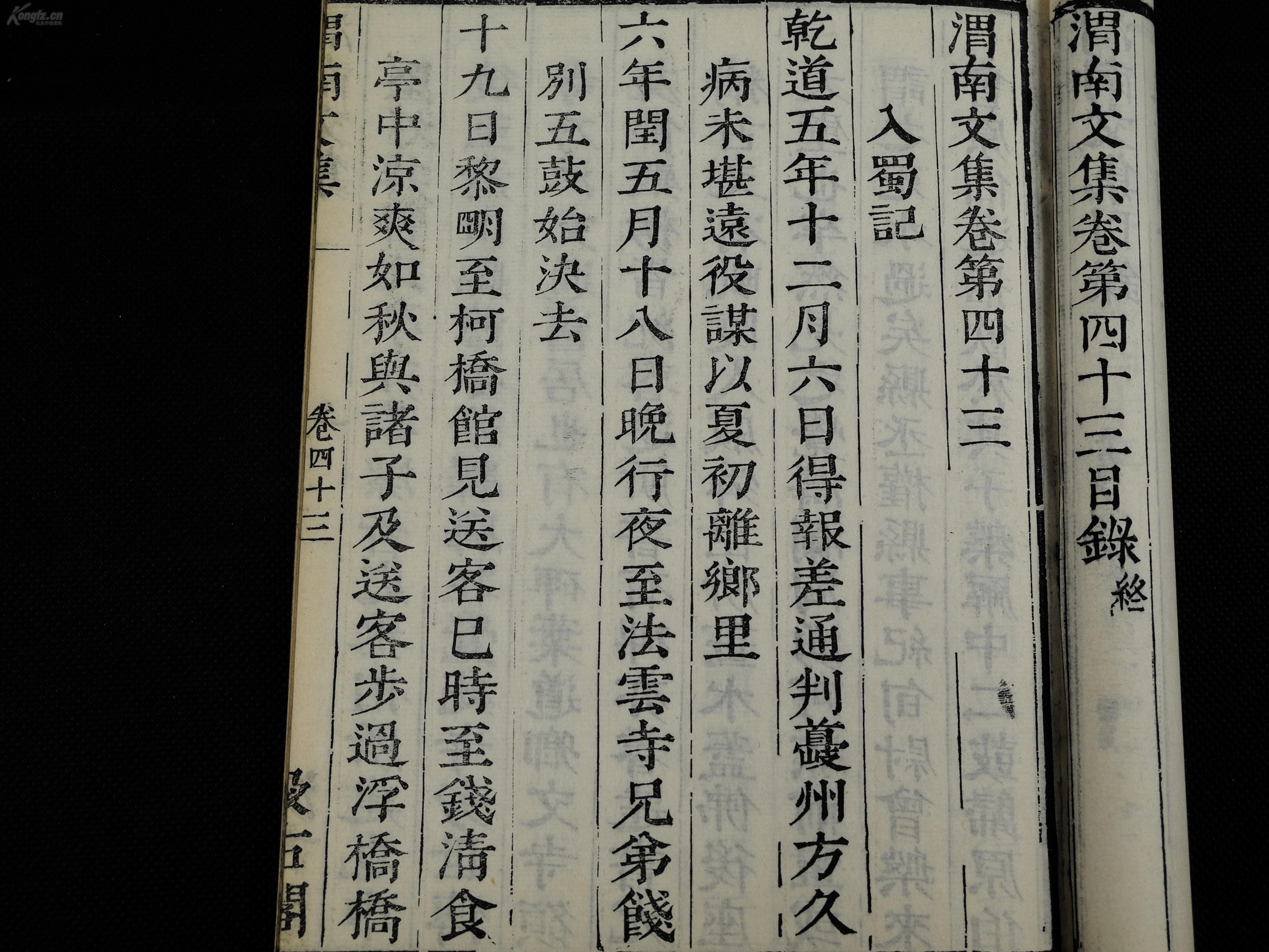 鱼鼓夹板曲谱(2)