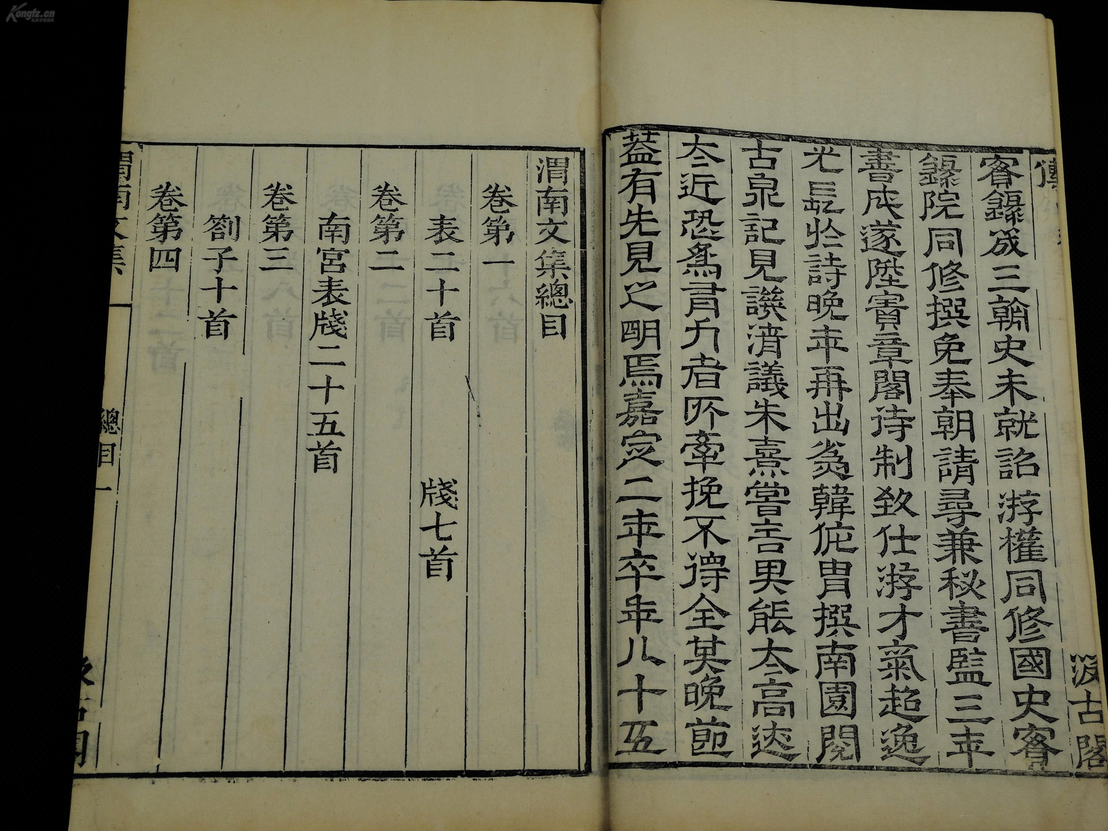 鱼鼓夹板曲谱(2)