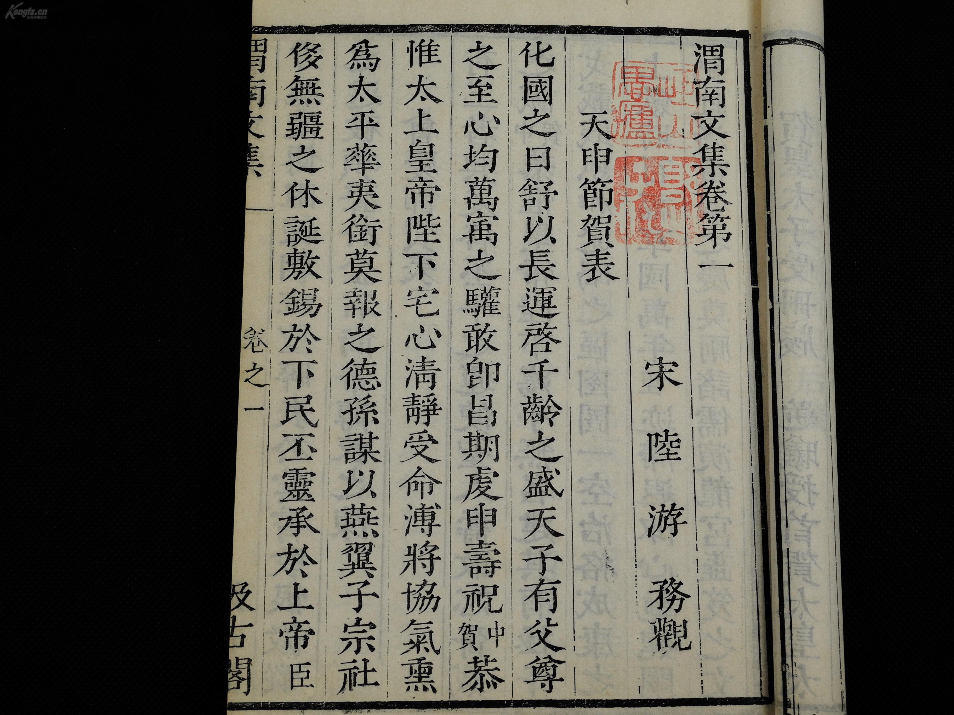 鱼鼓夹板曲谱(3)