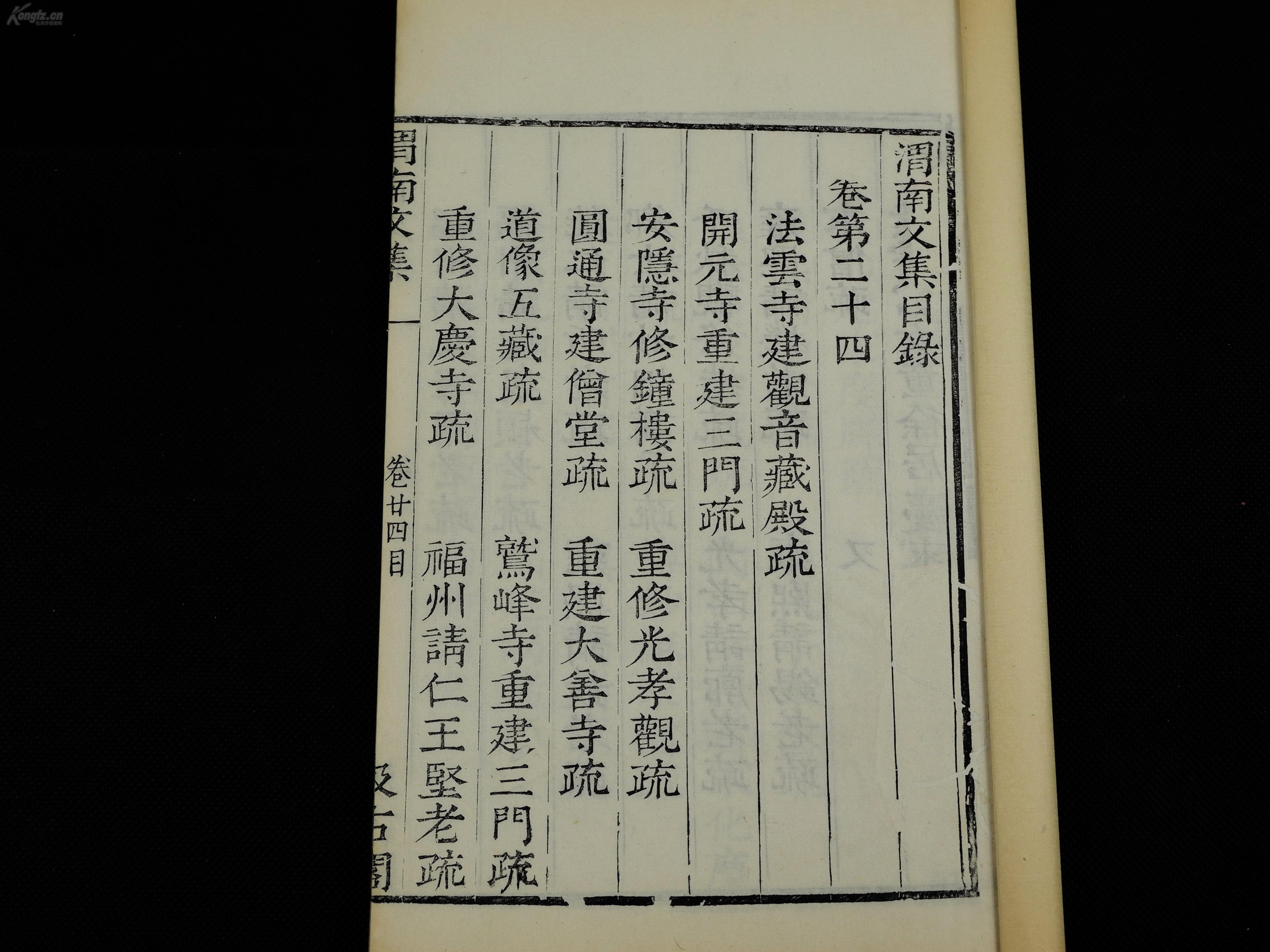 鱼鼓夹板曲谱(2)