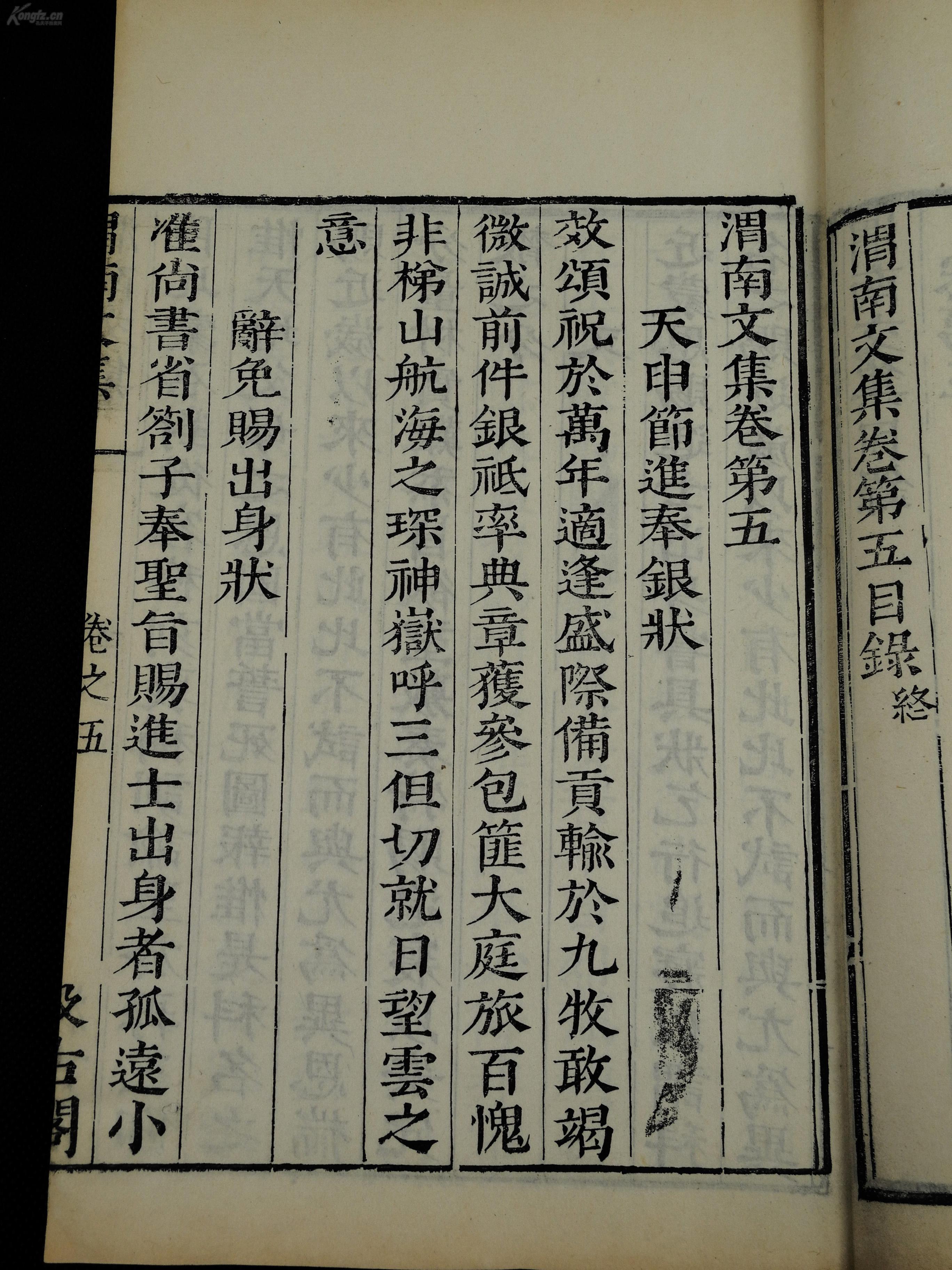 鱼鼓夹板曲谱(3)