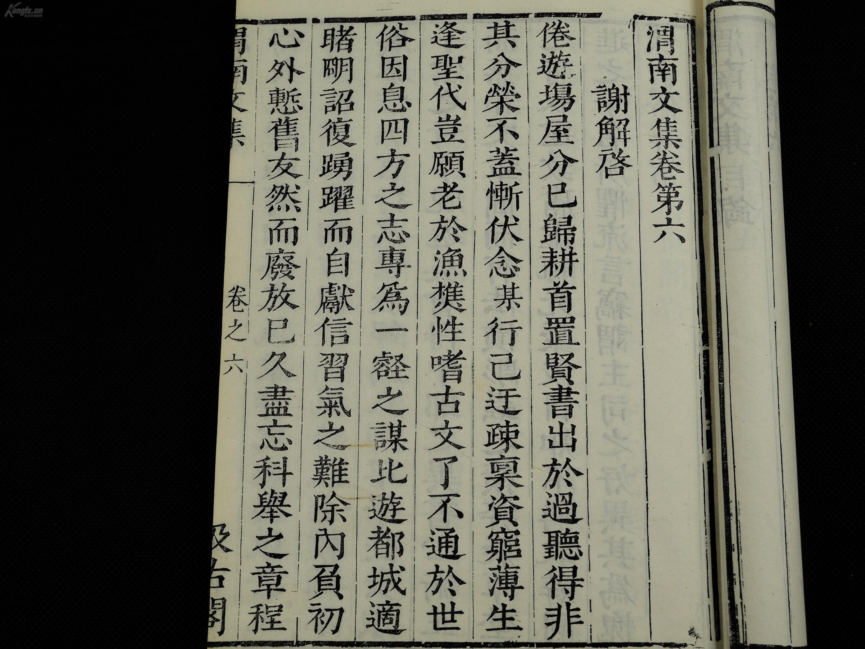 鱼鼓夹板曲谱(3)
