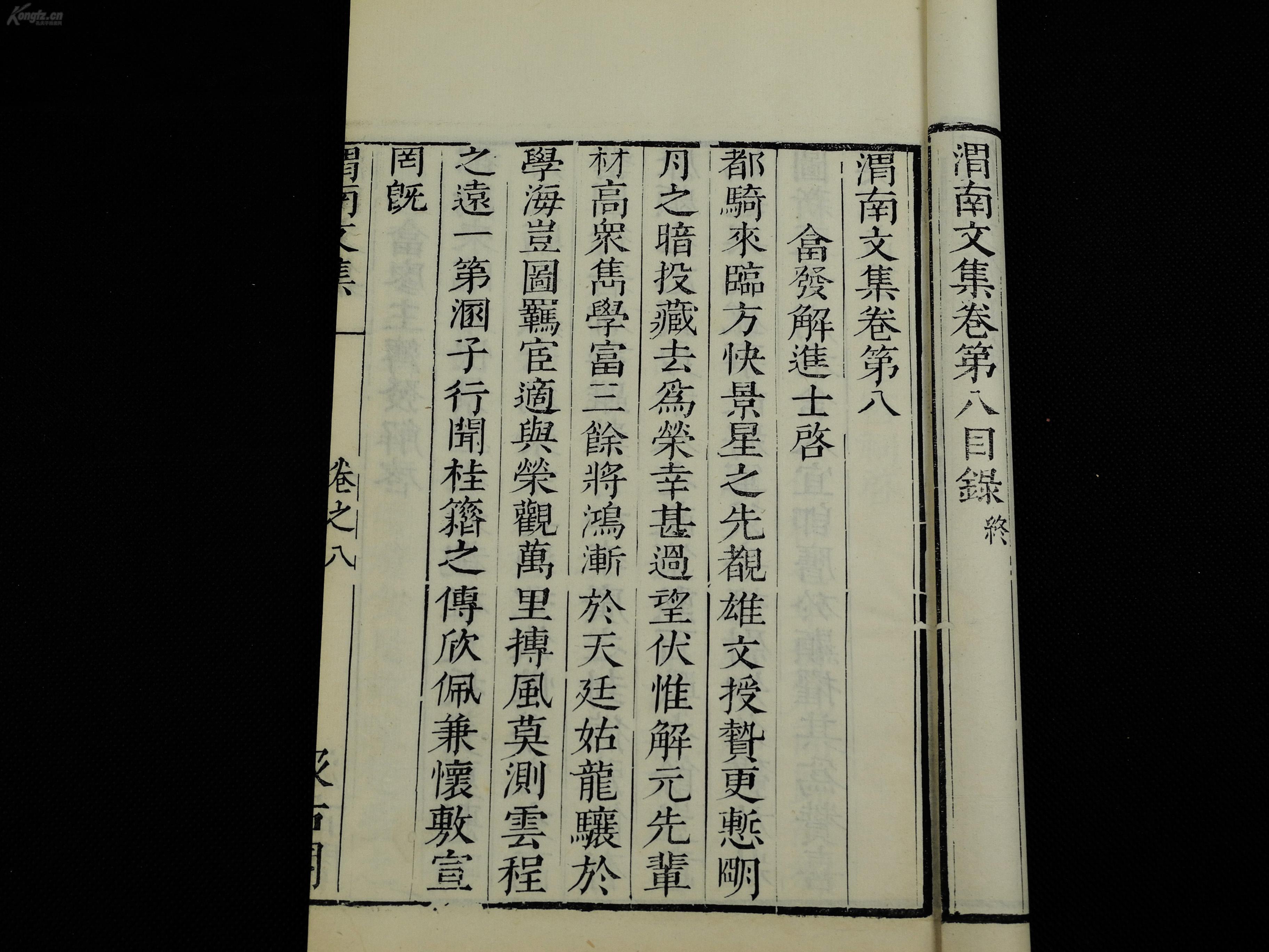 鱼鼓夹板曲谱(2)