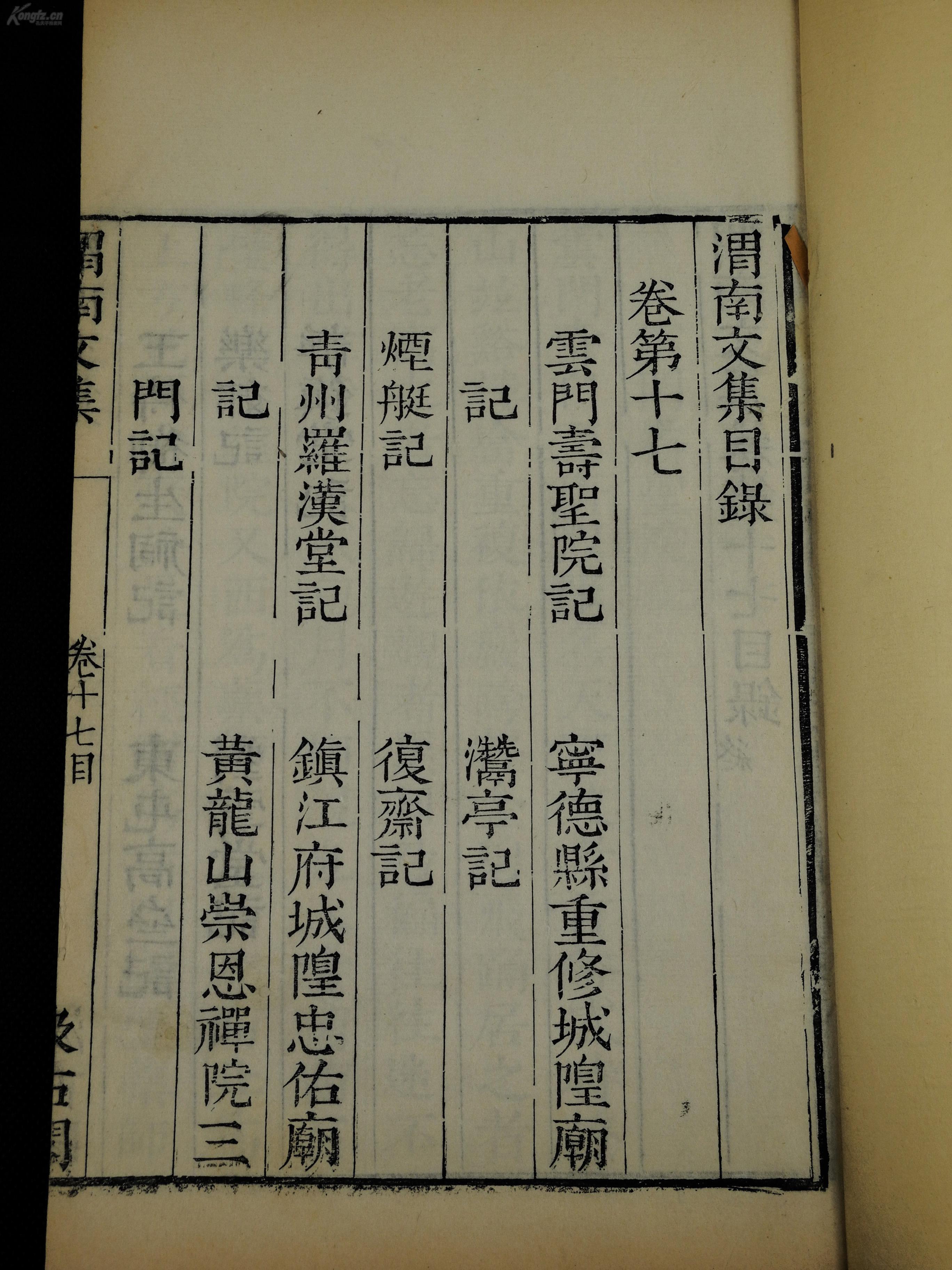鱼鼓夹板曲谱(2)