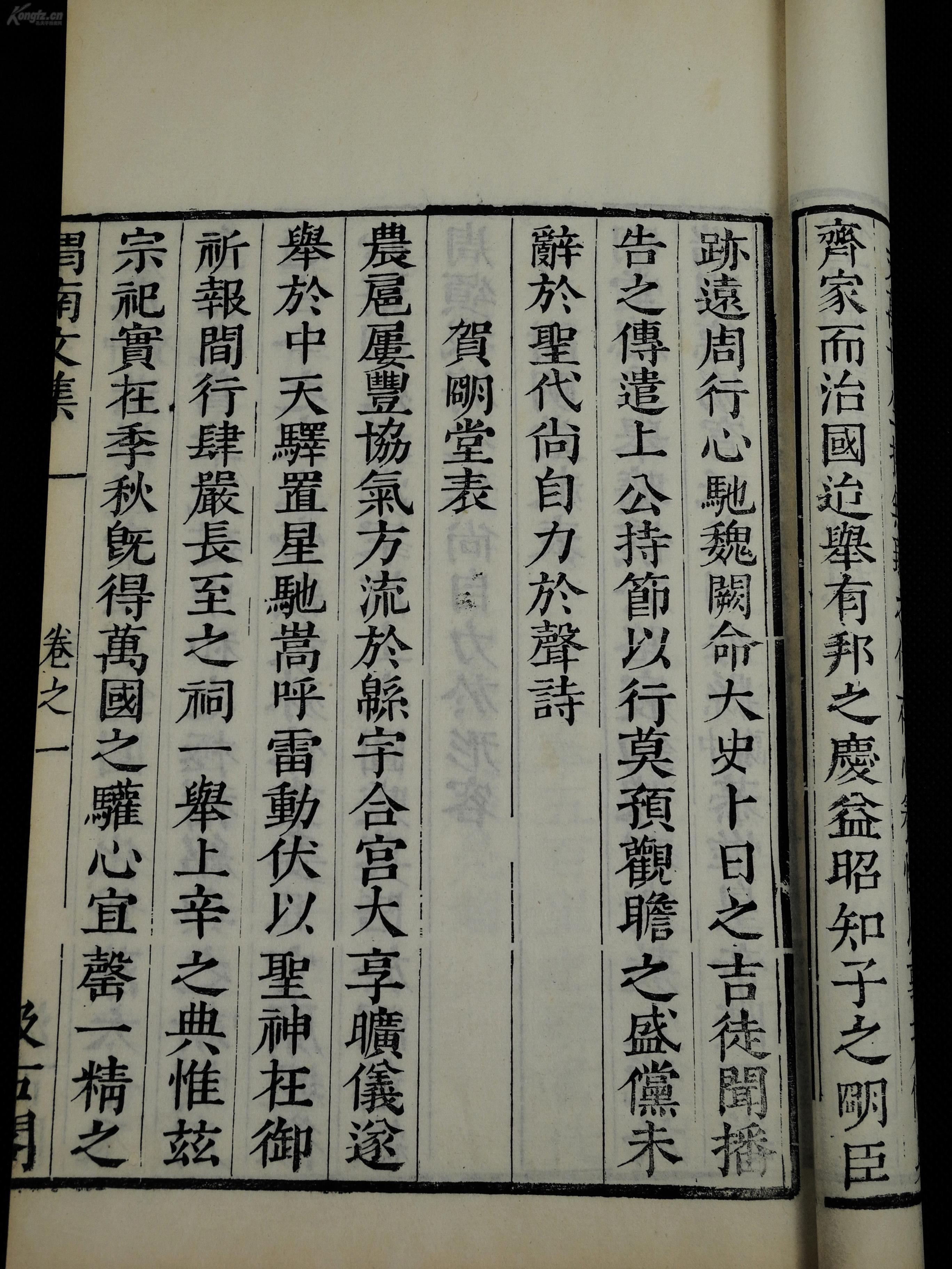 鱼鼓夹板曲谱(3)