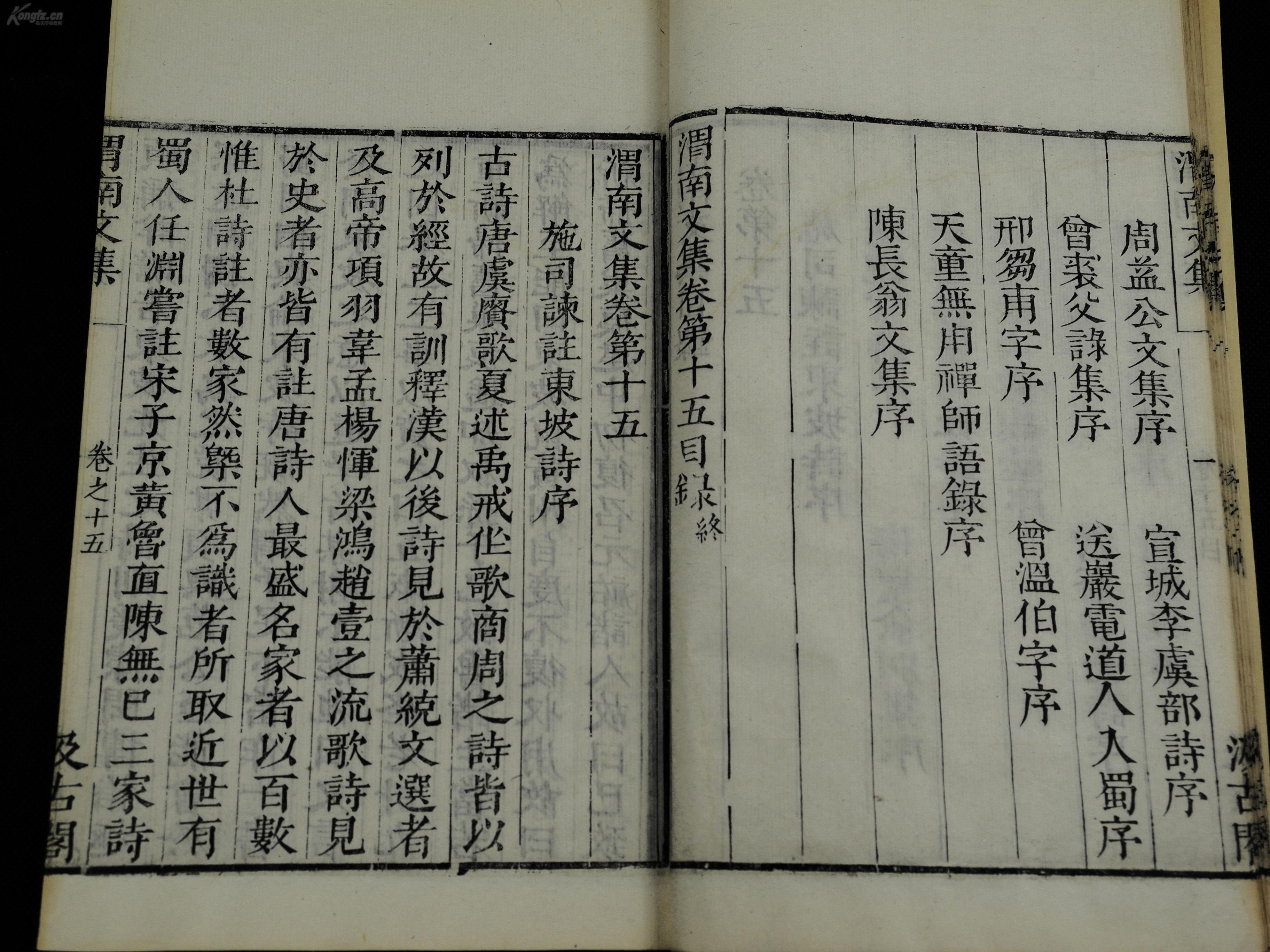 鱼鼓夹板曲谱(3)
