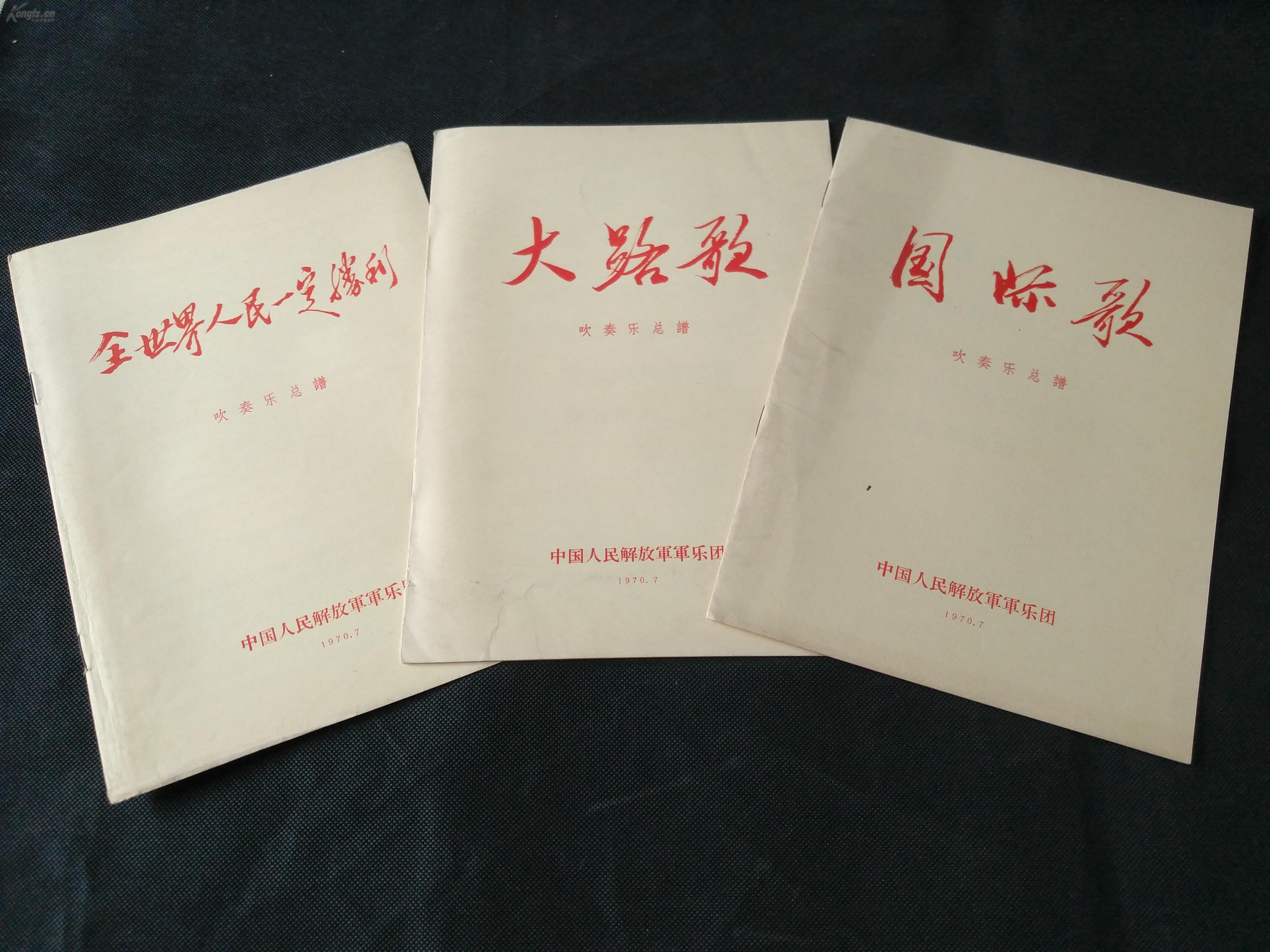 军乐队简谱_军乐队迎宾曲简谱