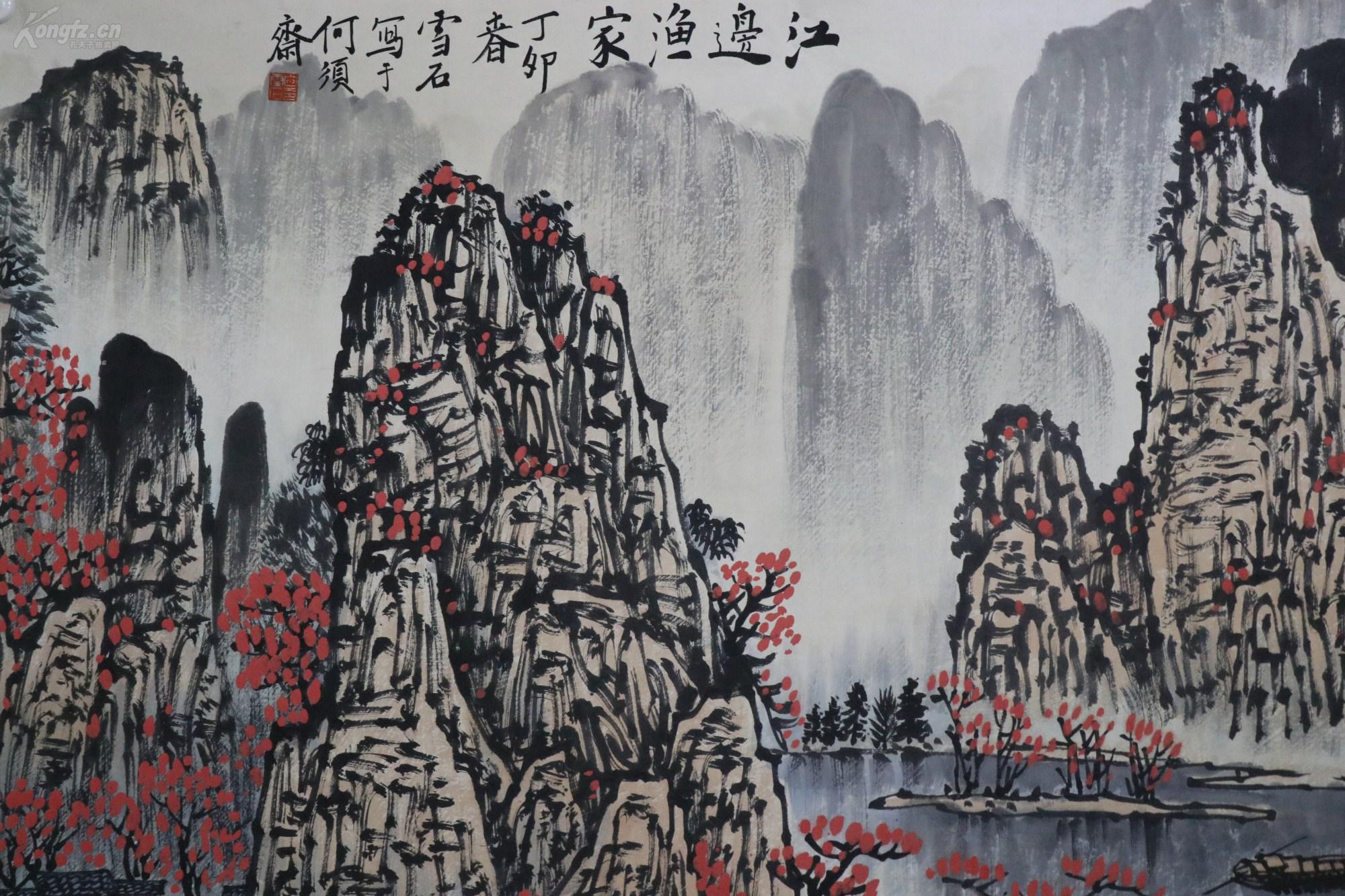 近现代著名山水画家白雪石中央工艺美院任教还兼北京山水画研究会会长