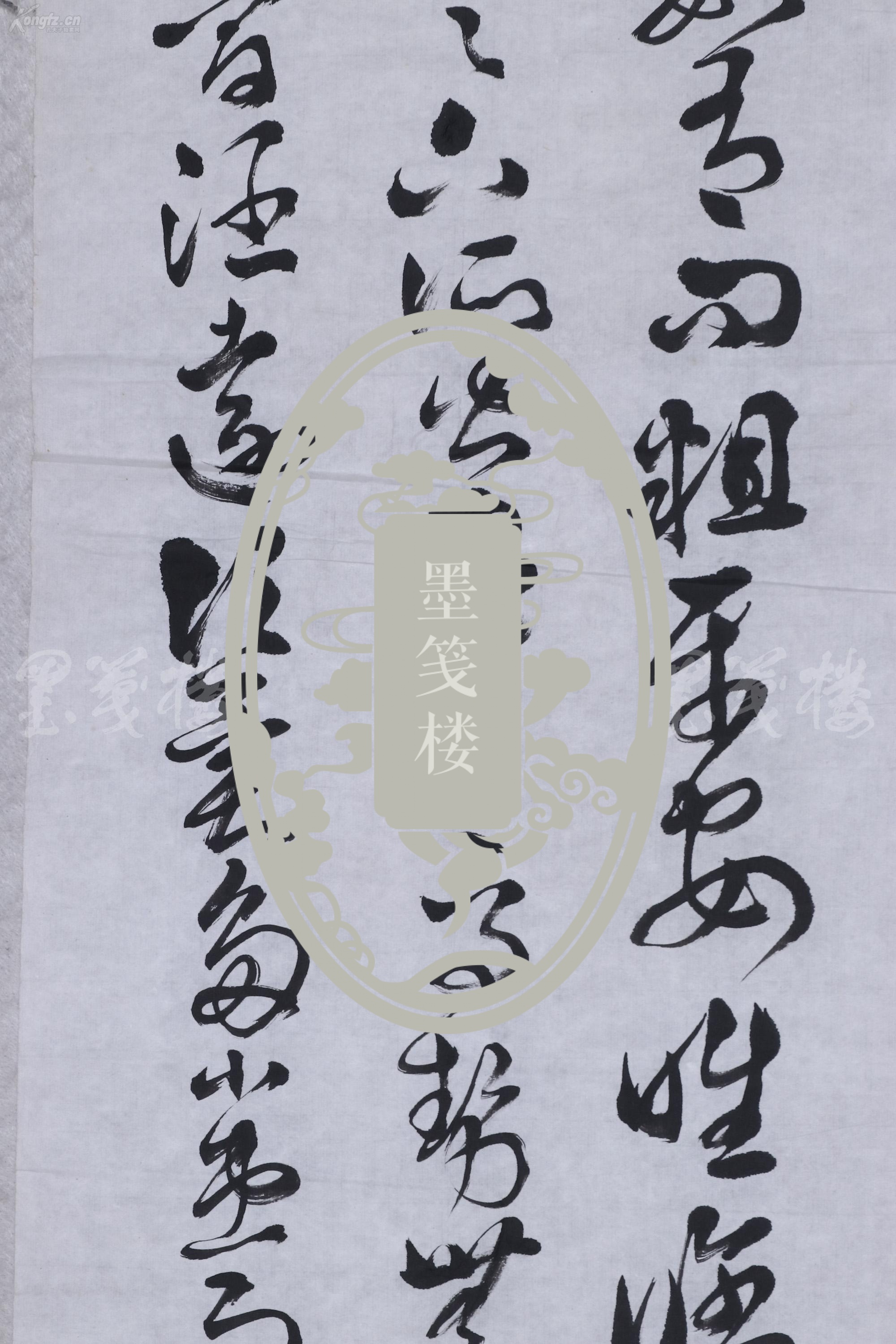 扬州近代四大书家之一 卞斌孙 书法作品"录王羲之《十七帖》之第二十