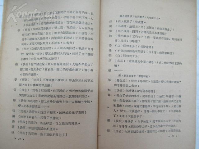 兄妹开荒简谱_兄妹开荒剪纸