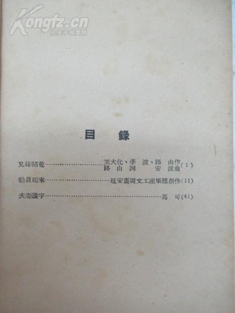 兄妹开荒简谱_兄妹开荒剪纸(2)