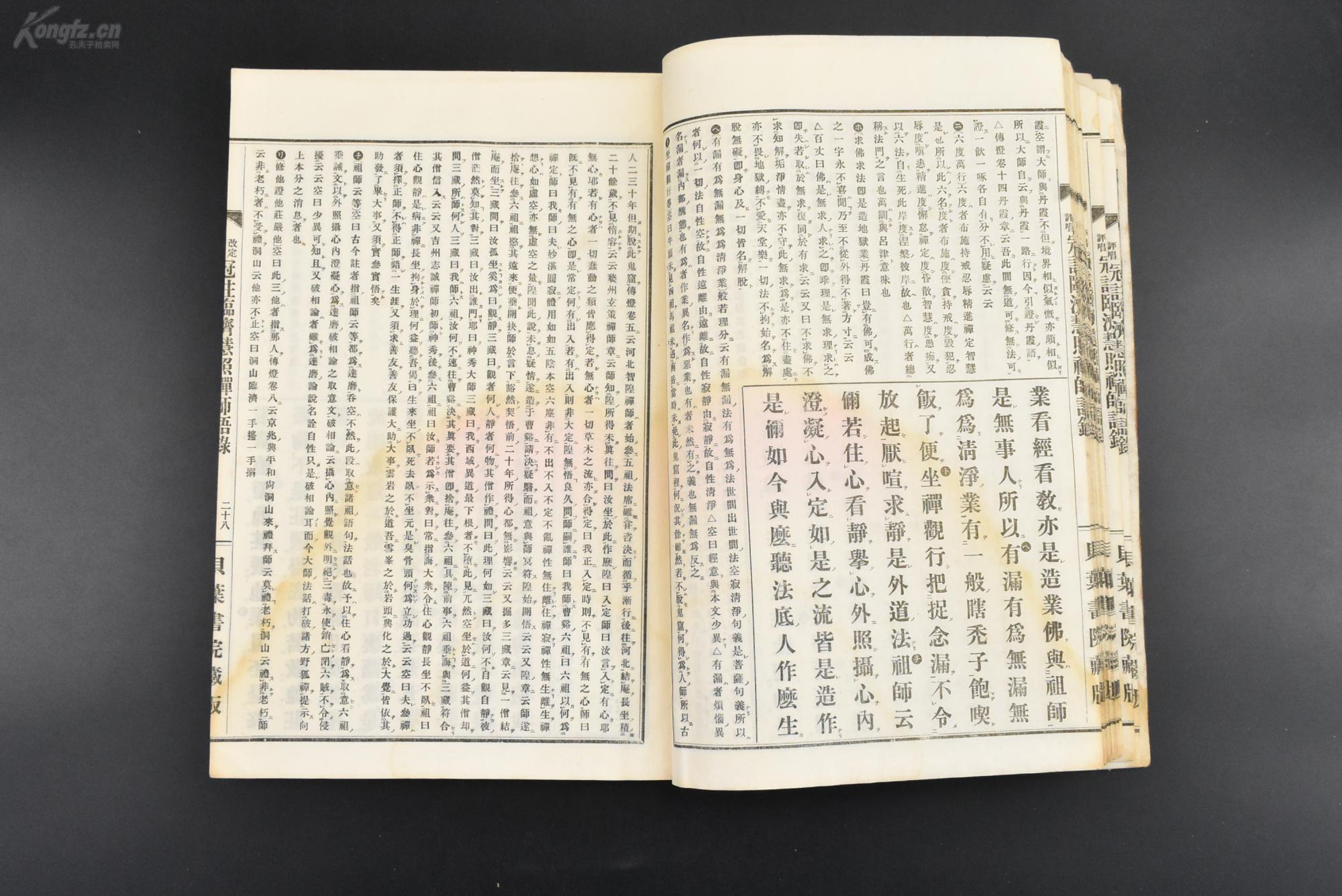 临济简谱_儿歌简谱