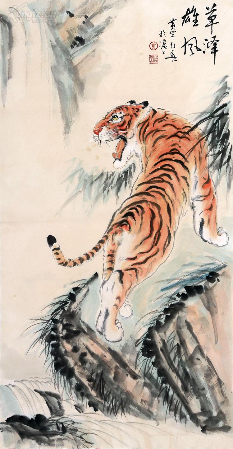 获岭南画派《黄幻吾 》上山虎