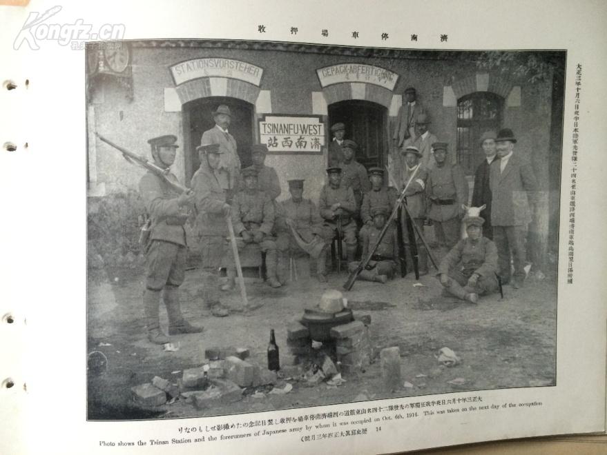 侵华罪证《歴史写真》大正四年(1915)1至12全 一战战场写真照片,包括