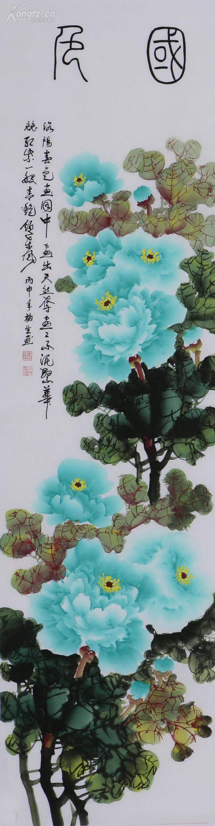 著名画家 张福生 四色牡丹 花开富贵 国色天香 四条屏