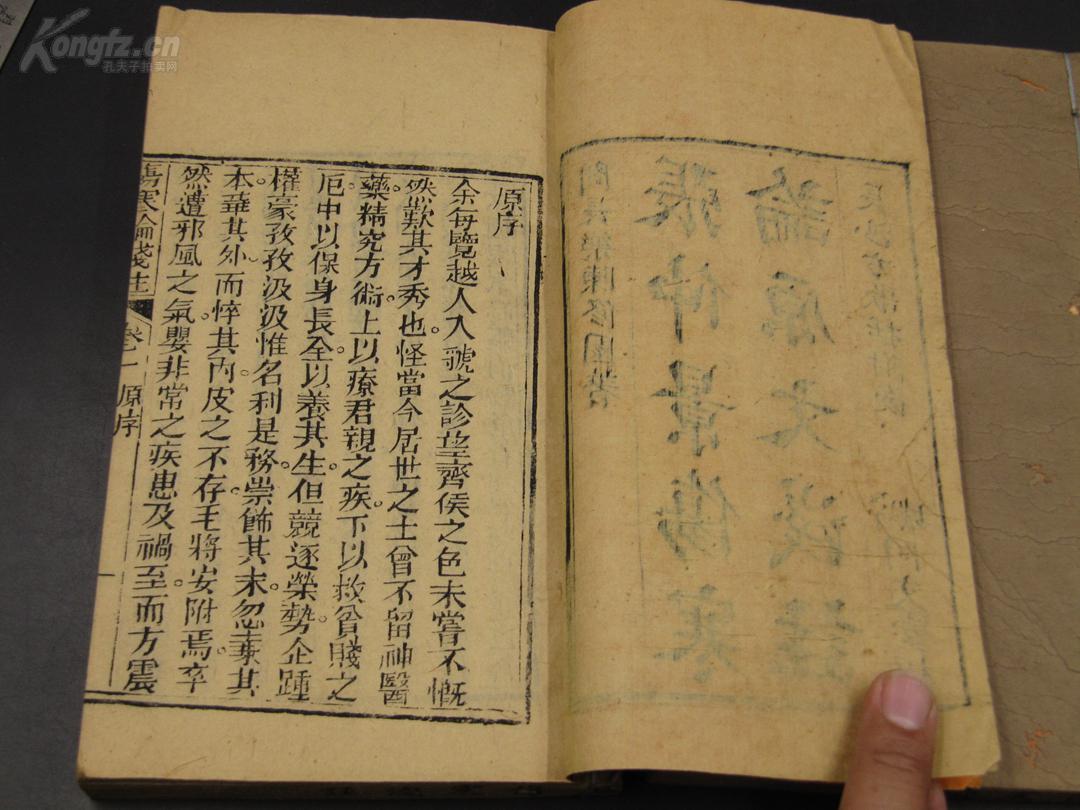 9854▓ 品佳美 清木刻本【张仲景伤寒论原文浅注】一套六卷三厚册全本