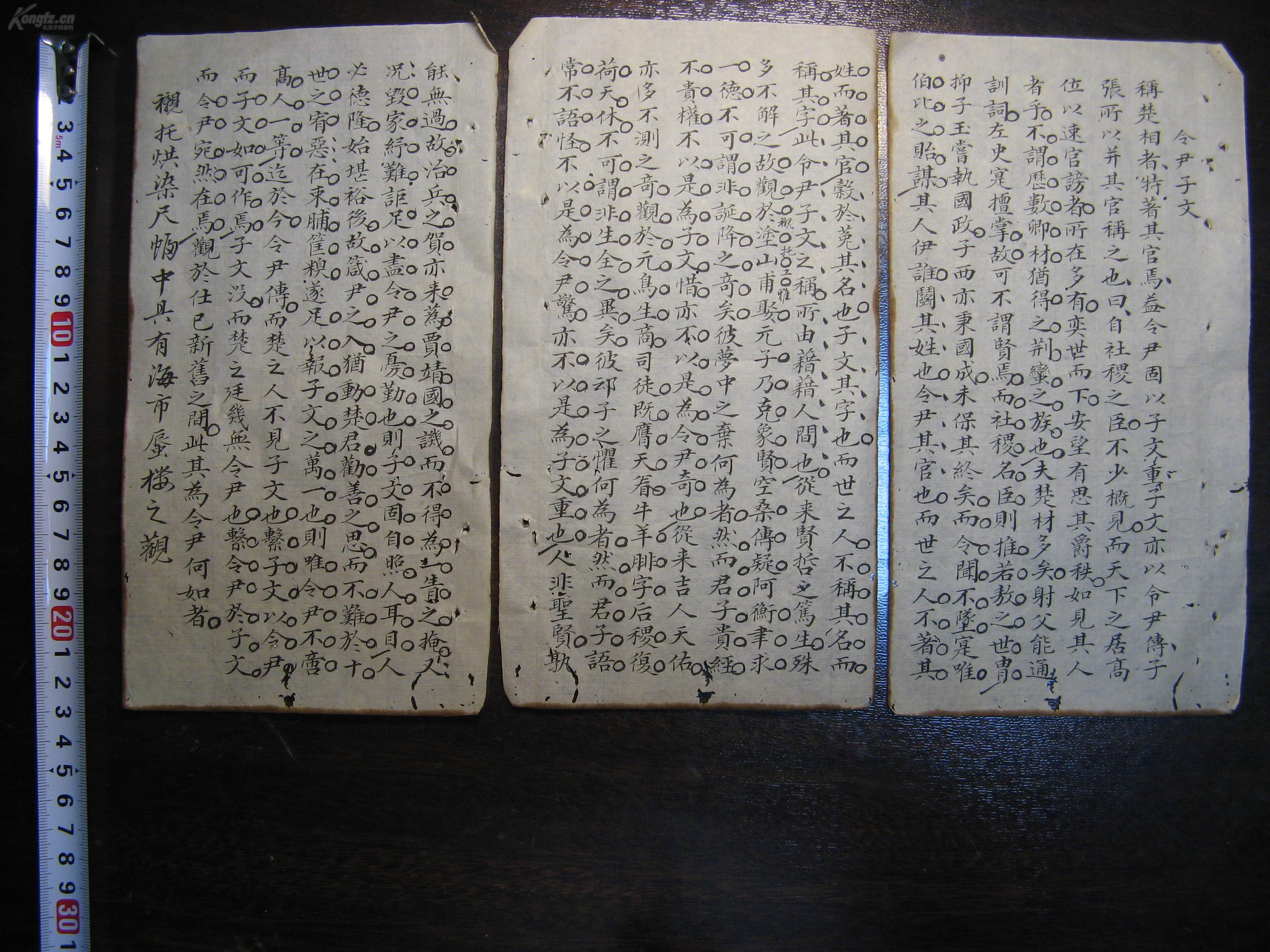 清代科举八股文《令尹子文》3叶,蝇头小楷非常精到,有评议
