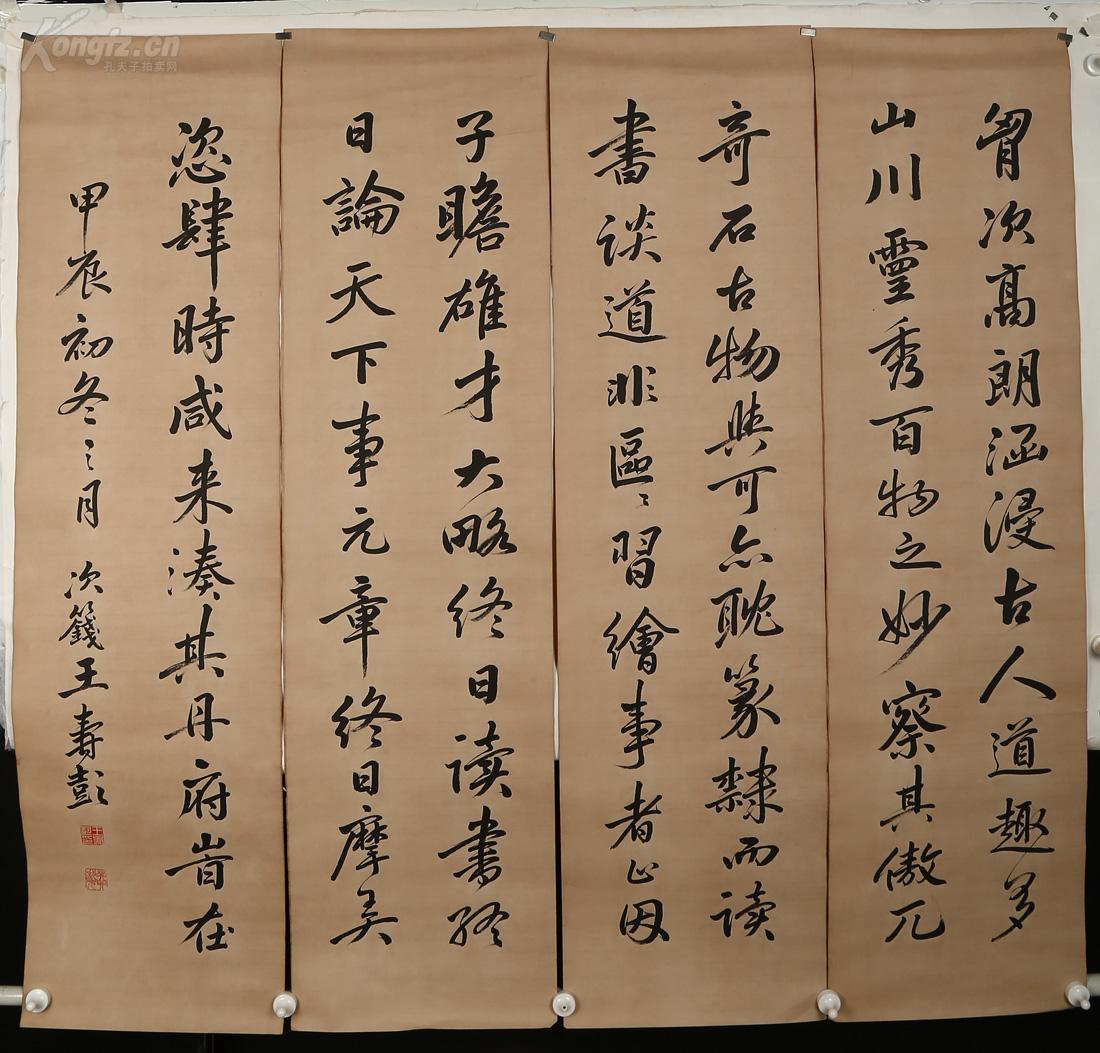 【清代状元】王寿彭,山东大学创始人之一,非常精,《书法四屏》,笔墨