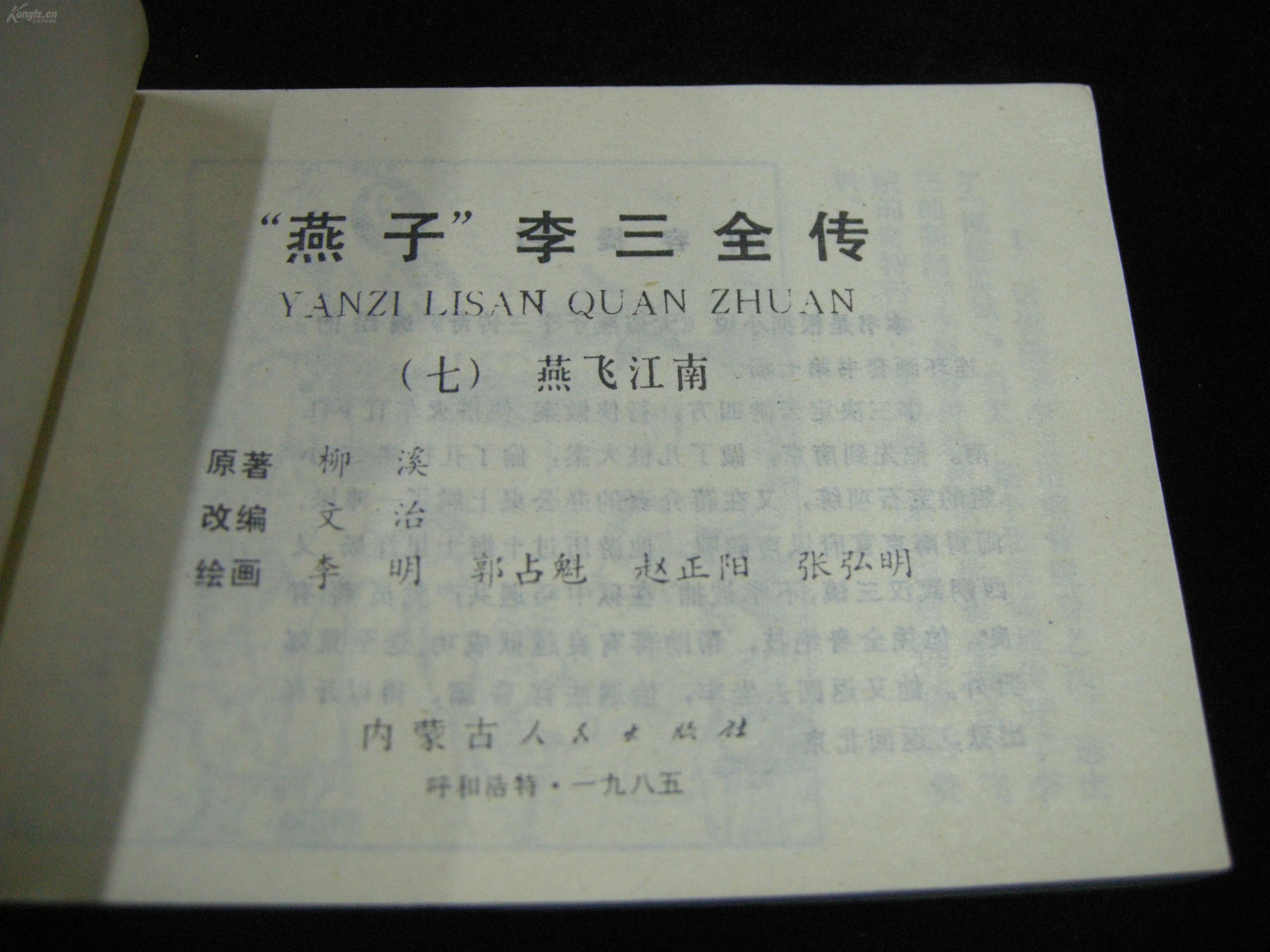 济公传无字印曲谱_纯色背景图片无字(3)