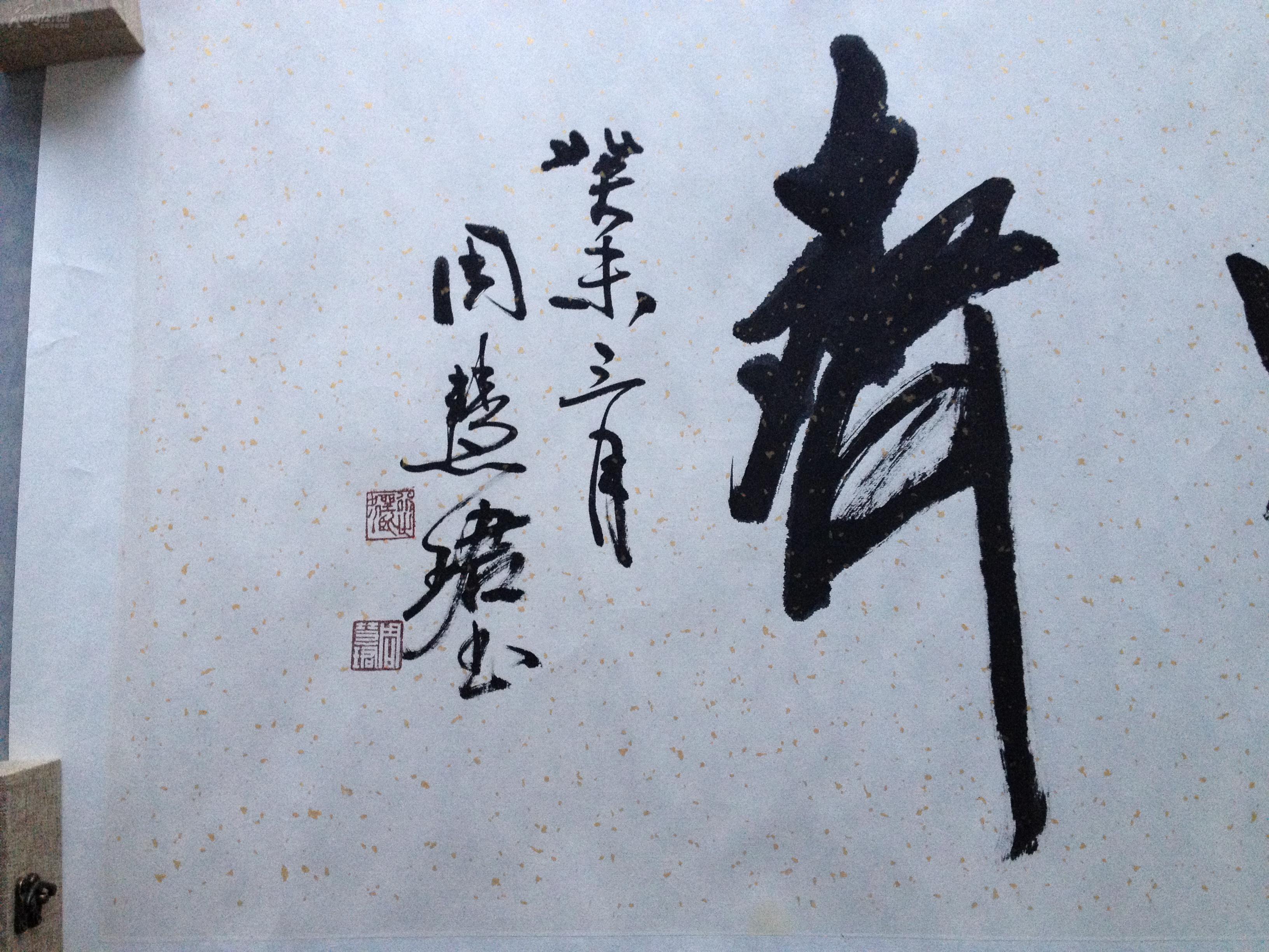 中国书法家协会副主席,上海书法家协会主席百科  周慧珺书法作品(见贤