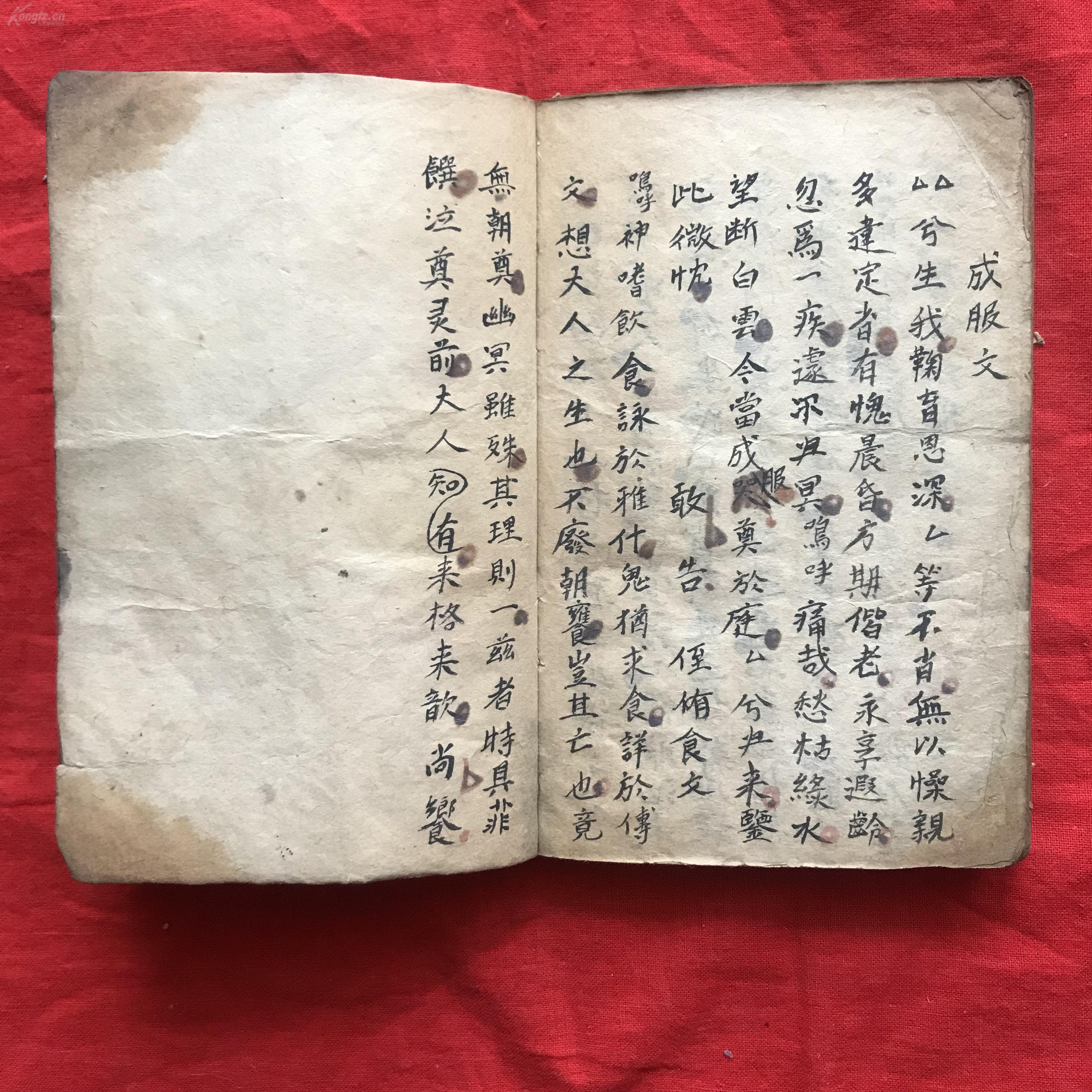 清或民国 手抄本 精抄本《丧礼议题》该书主要内容为 丧礼致词礼仪