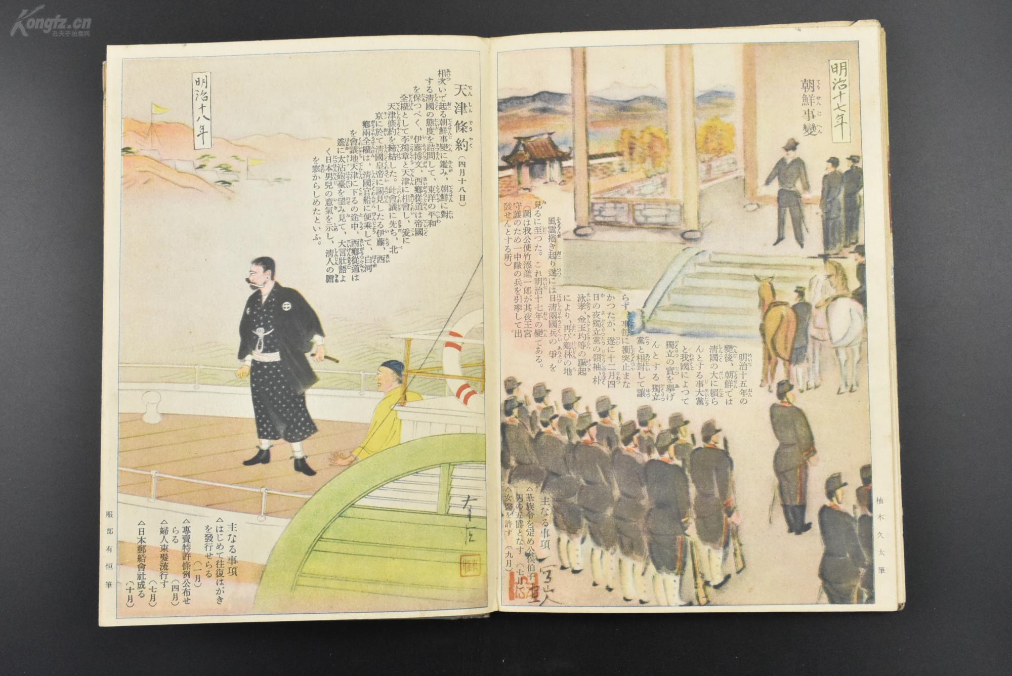 展开将近10米长 150余幅绘画 记录日本明治元年至昭和五年的日本历史